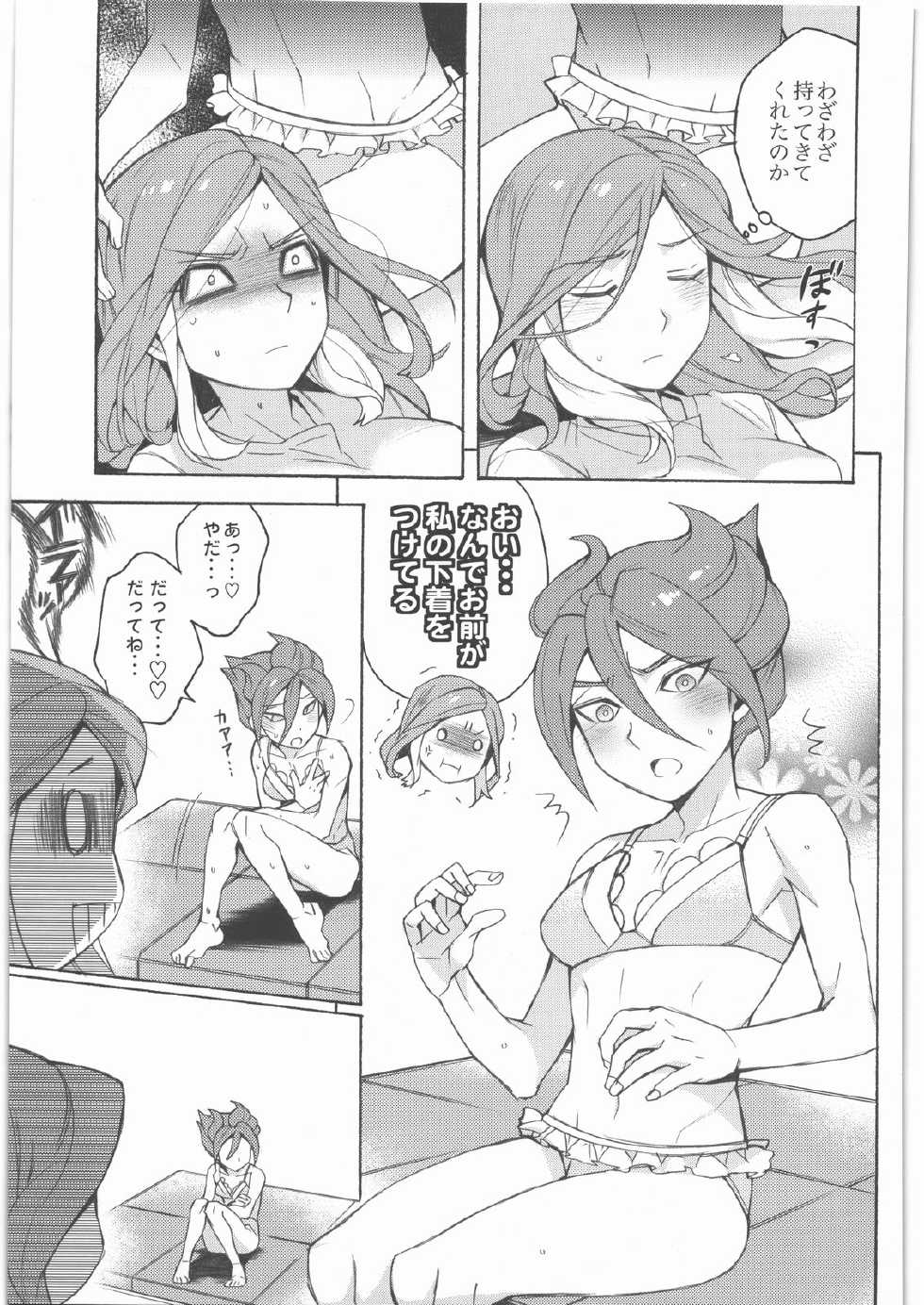 (SC53) [Abaretabi (Suke6)] BDC (Inazuma Eleven) - Page 26