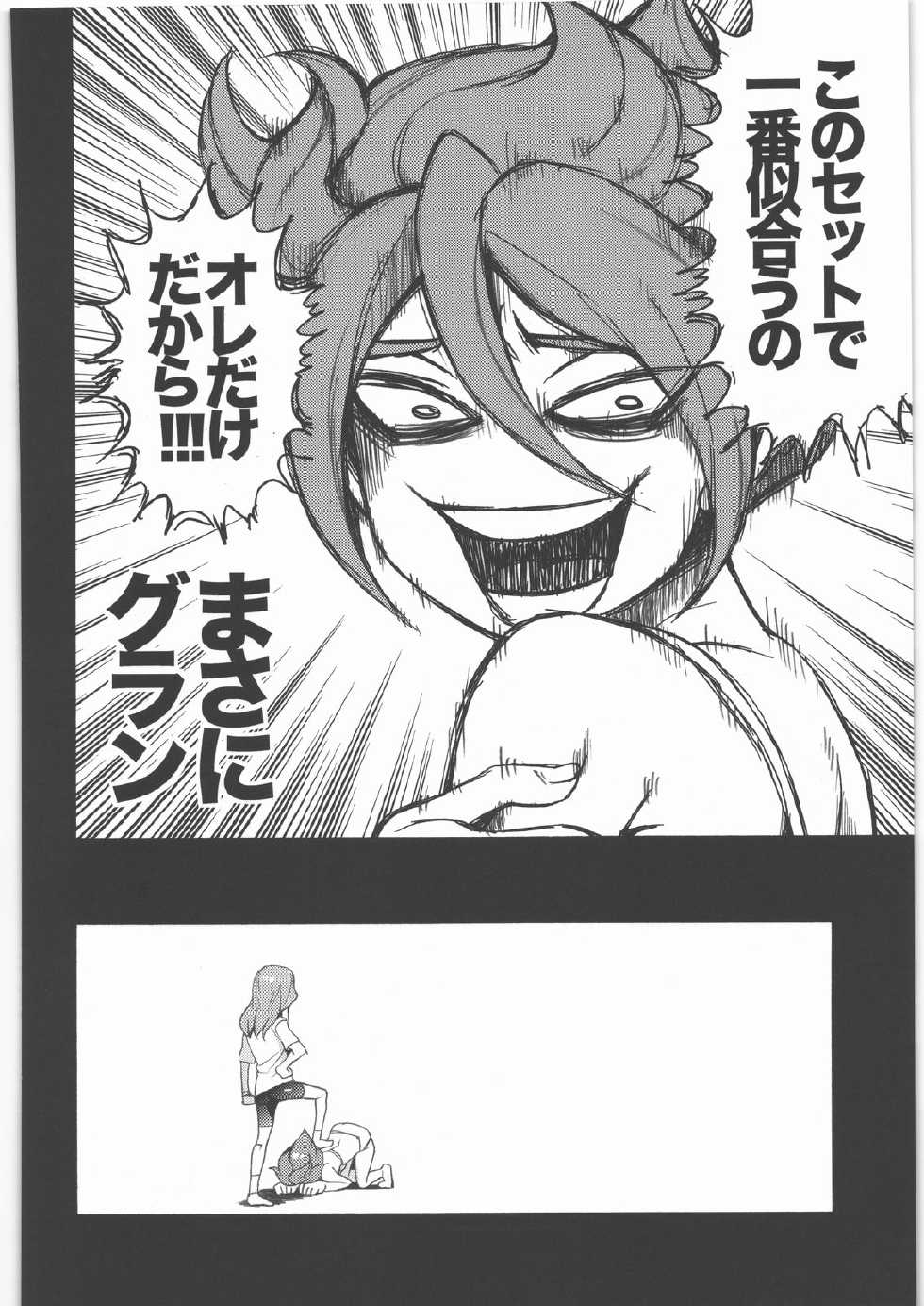 (SC53) [Abaretabi (Suke6)] BDC (Inazuma Eleven) - Page 27