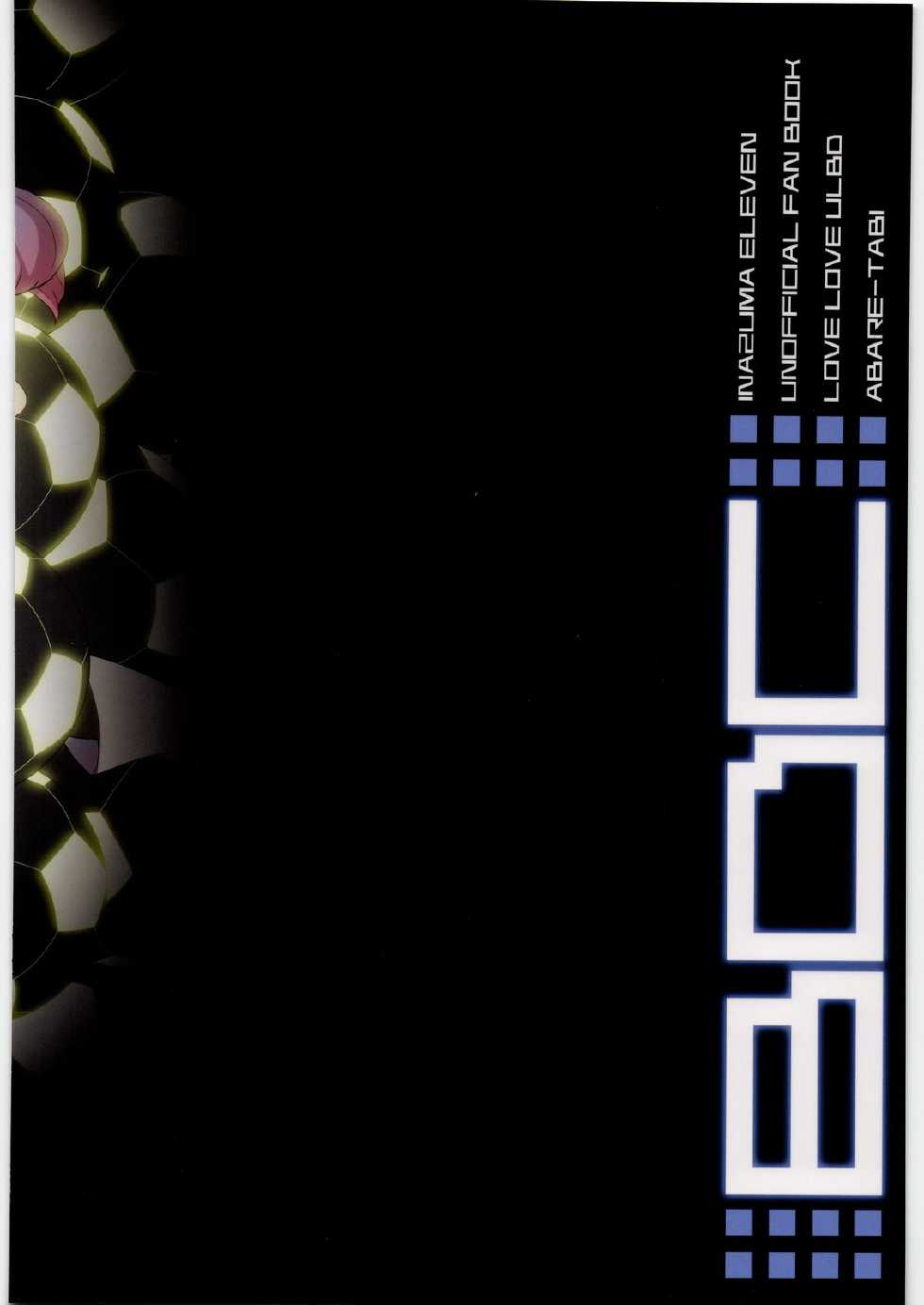 (SC53) [Abaretabi (Suke6)] BDC (Inazuma Eleven) - Page 30