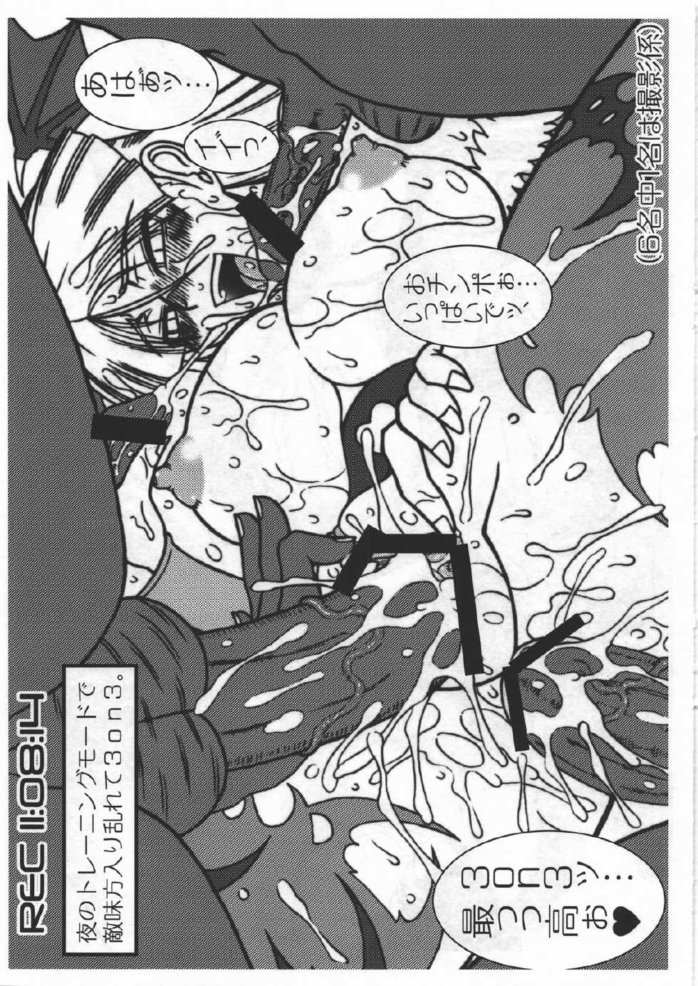 (C80) [Mayoineko (Nakagami Takashi)] Maji Cap 2011 (Various) - Page 9