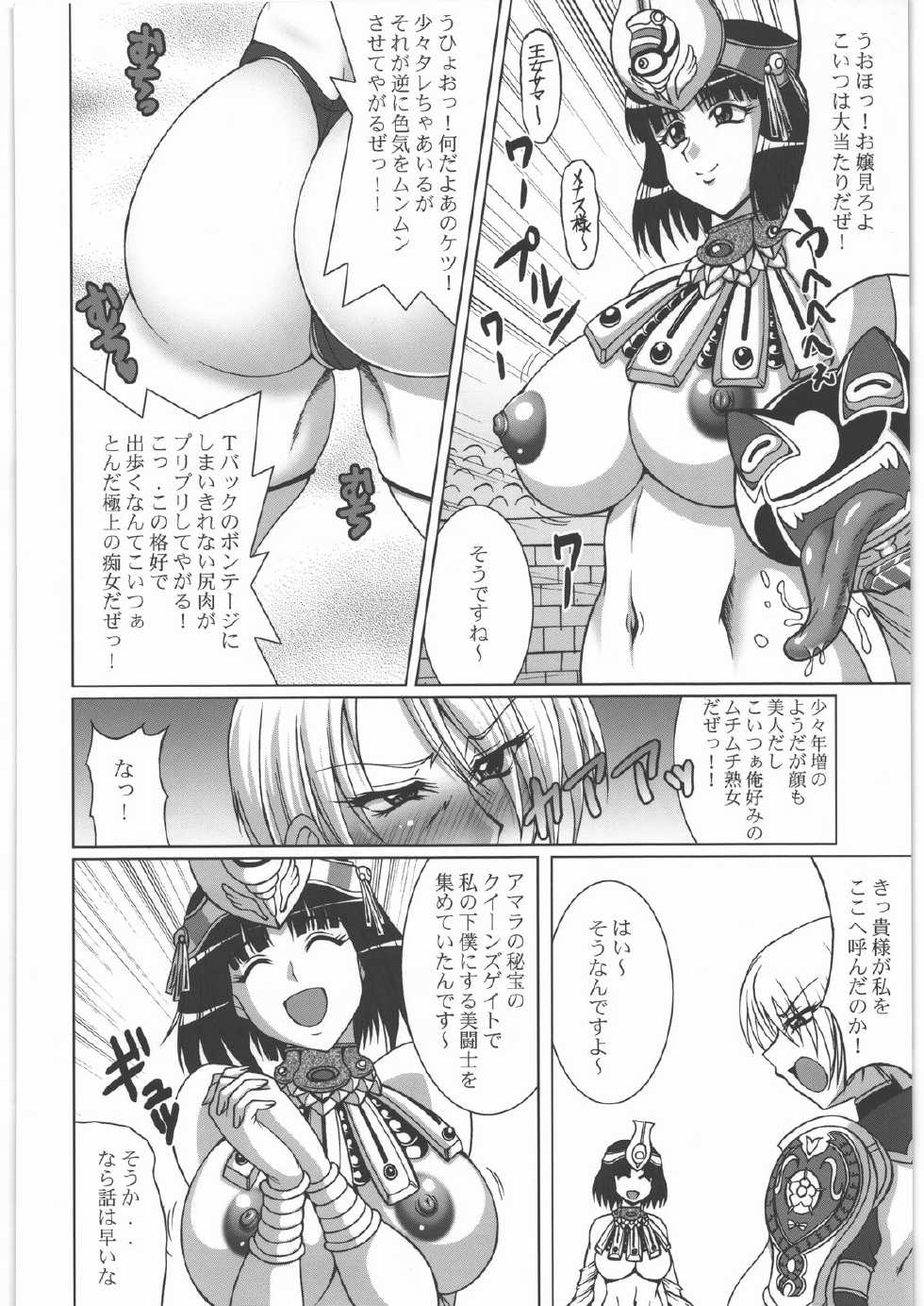 (C80) [Tsurikichi Doumei (Umedama Nabu)] Seiuchi Todo Heaven (Various) - Page 3