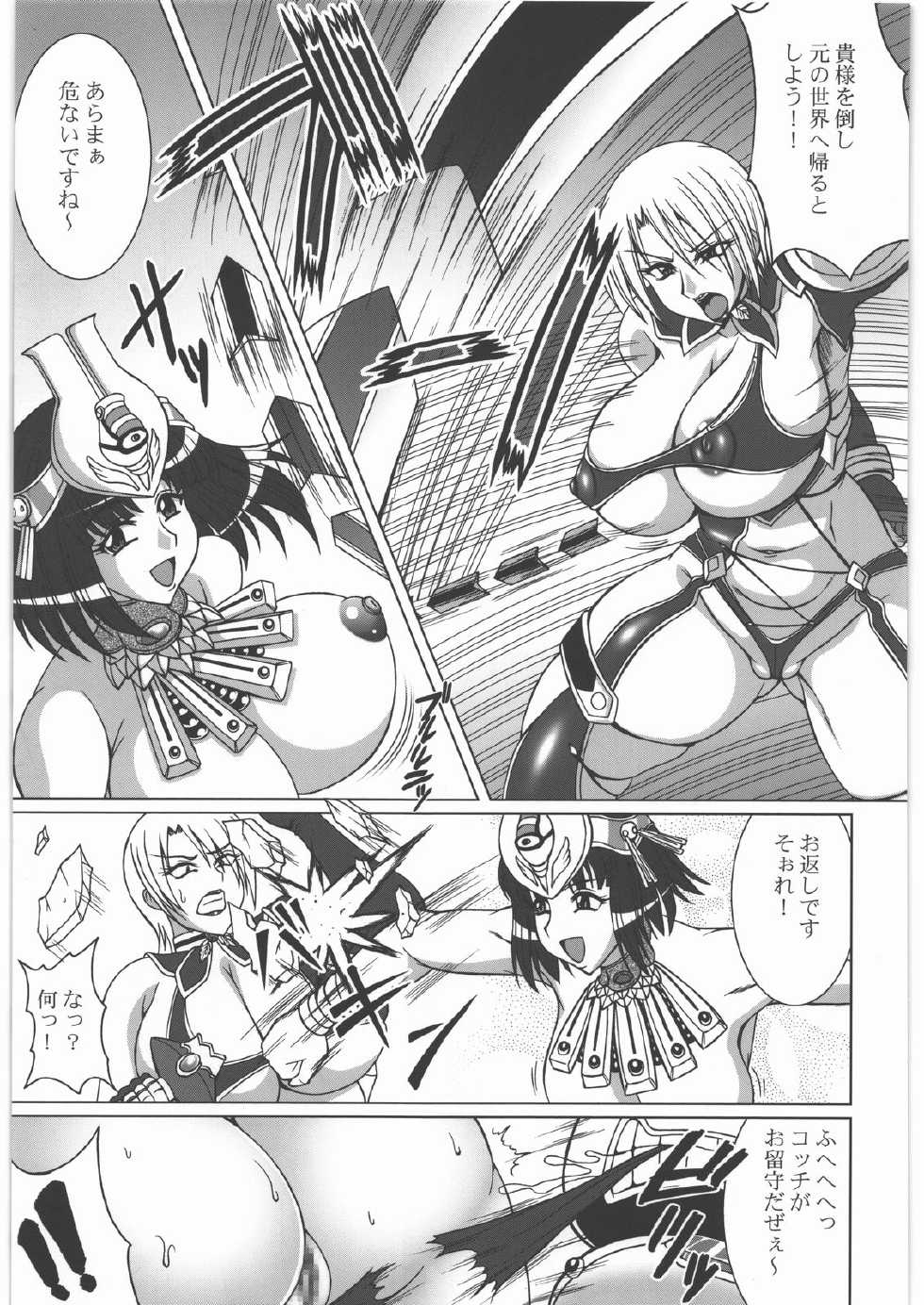 (C80) [Tsurikichi Doumei (Umedama Nabu)] Seiuchi Todo Heaven (Various) - Page 4