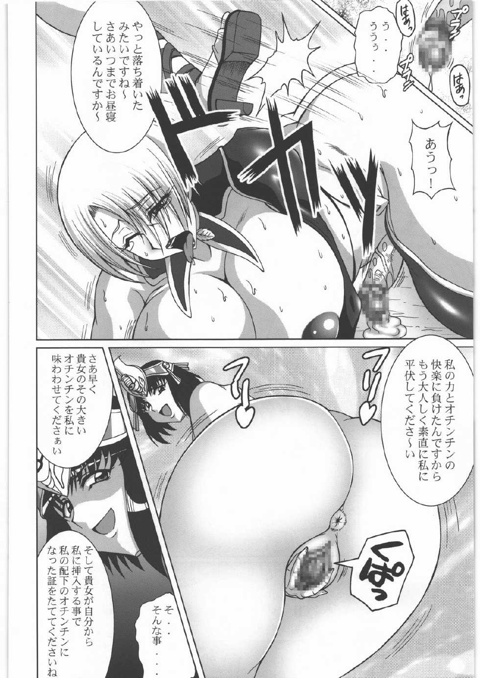 (C80) [Tsurikichi Doumei (Umedama Nabu)] Seiuchi Todo Heaven (Various) - Page 19