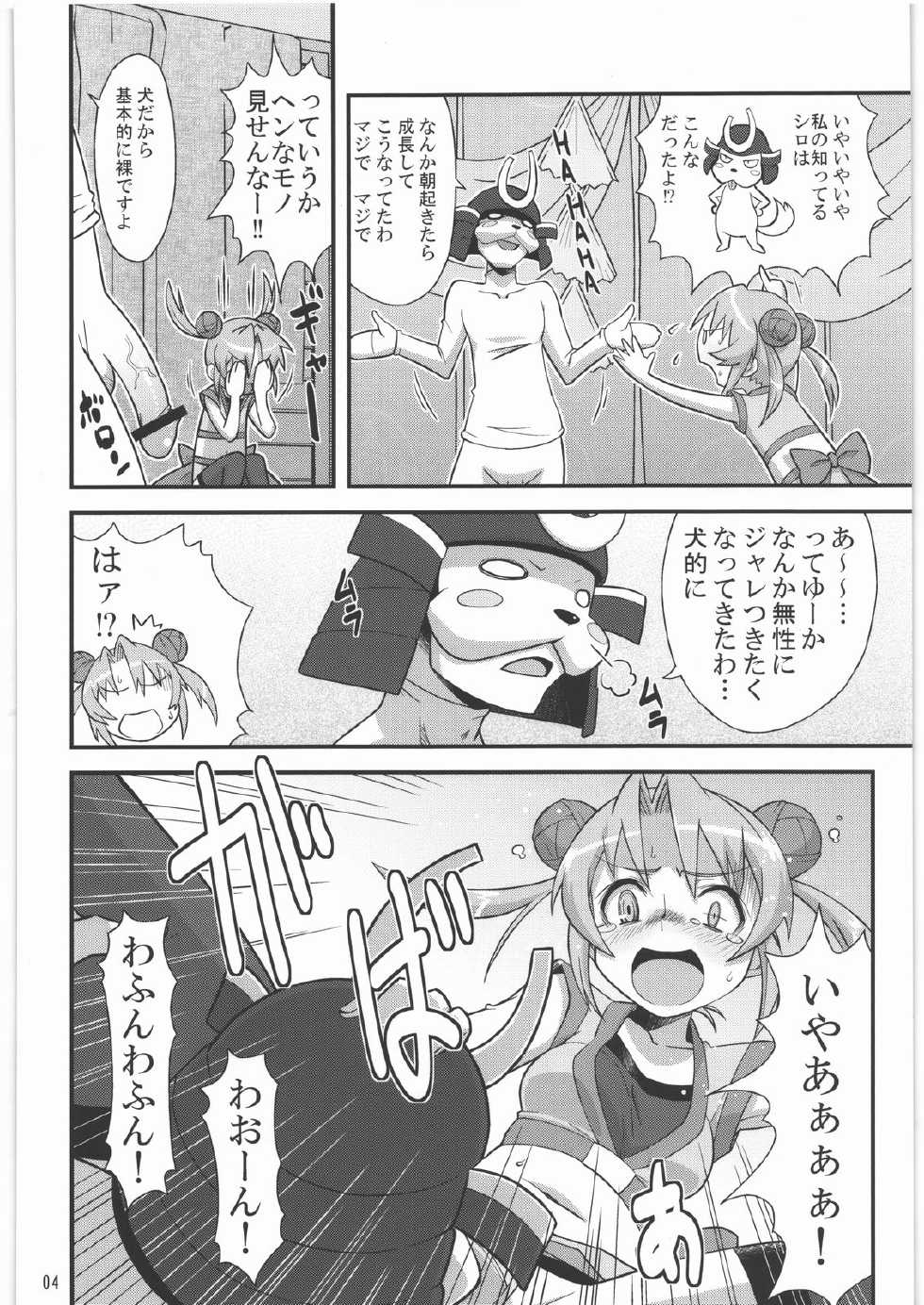 (C80) [Hagane Koubou (Haganema)] Hideyoshi ga Aho Kawaii desu. (Sengoku Otome) - Page 3