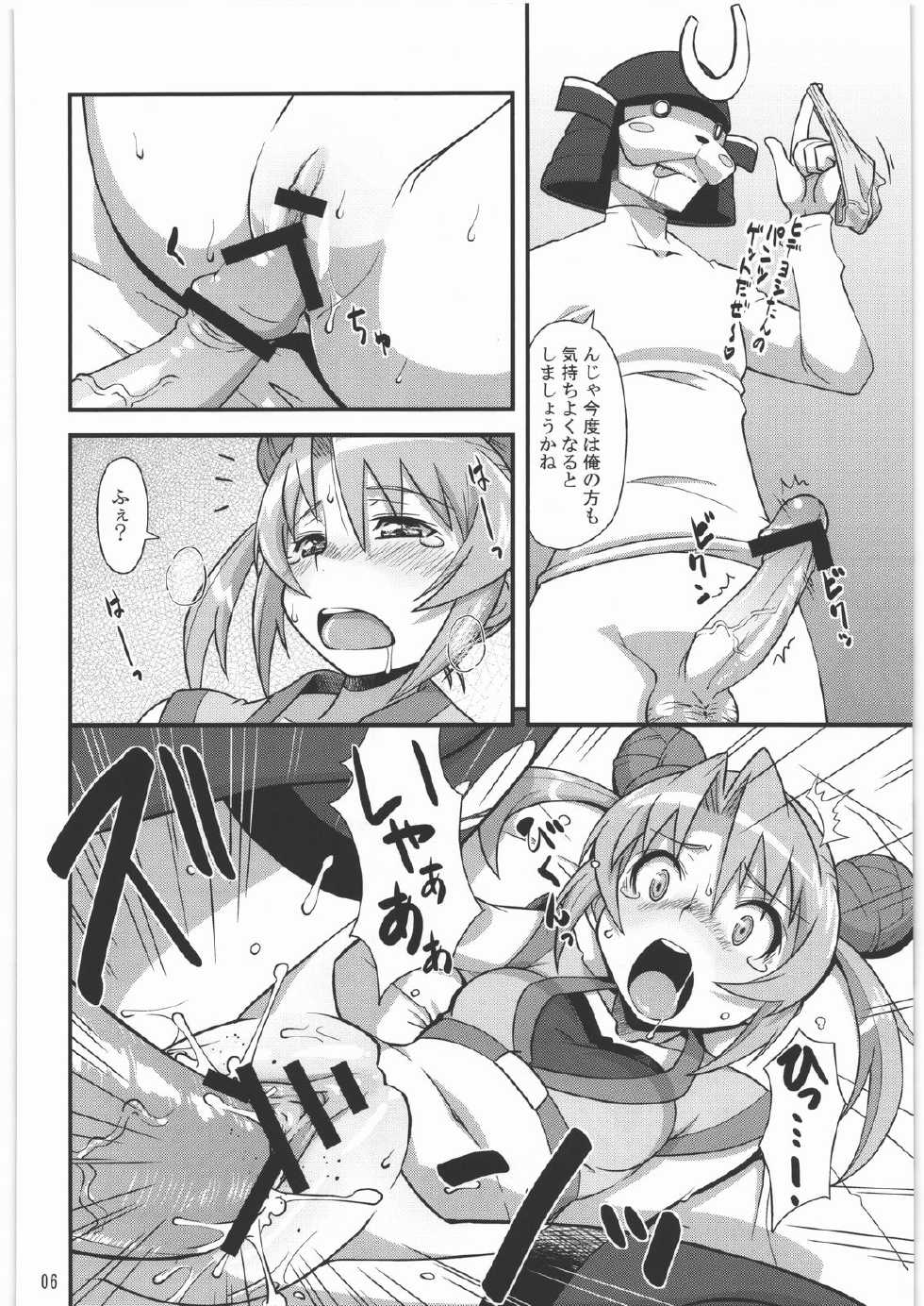 (C80) [Hagane Koubou (Haganema)] Hideyoshi ga Aho Kawaii desu. (Sengoku Otome) - Page 5