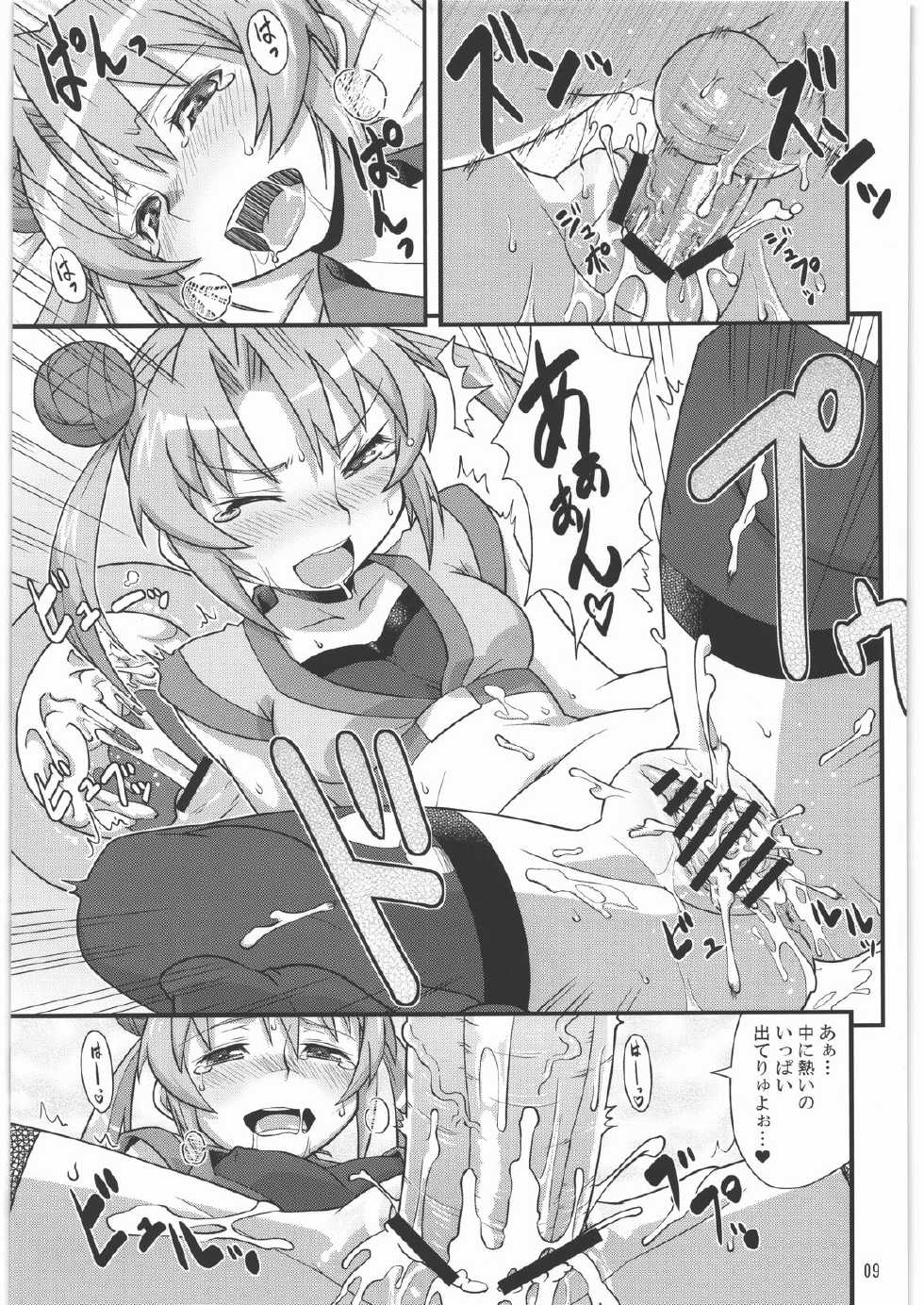 (C80) [Hagane Koubou (Haganema)] Hideyoshi ga Aho Kawaii desu. (Sengoku Otome) - Page 8