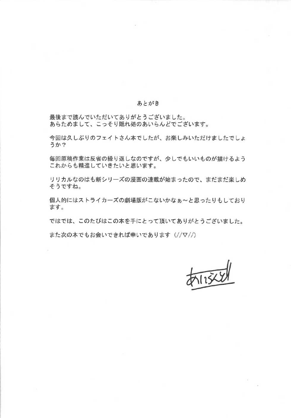 (C83) [Kossorikakuredokoro (Island)] Nano Hana! F.F (Mahou Shoujo Lyrical Nanoha) - Page 28