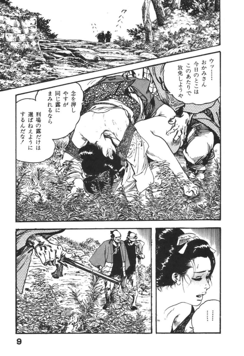 [Ken Tsukikage] Jidaigeki Series 1 ~ Tsuya Makura - Page 12