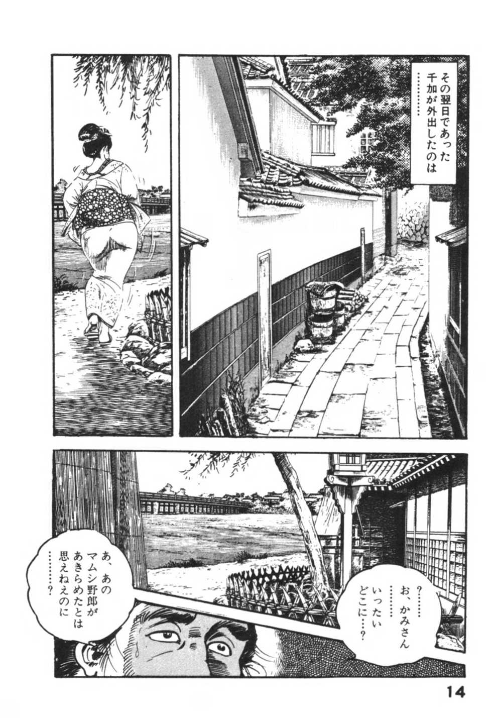 [Ken Tsukikage] Jidaigeki Series 1 ~ Tsuya Makura - Page 17