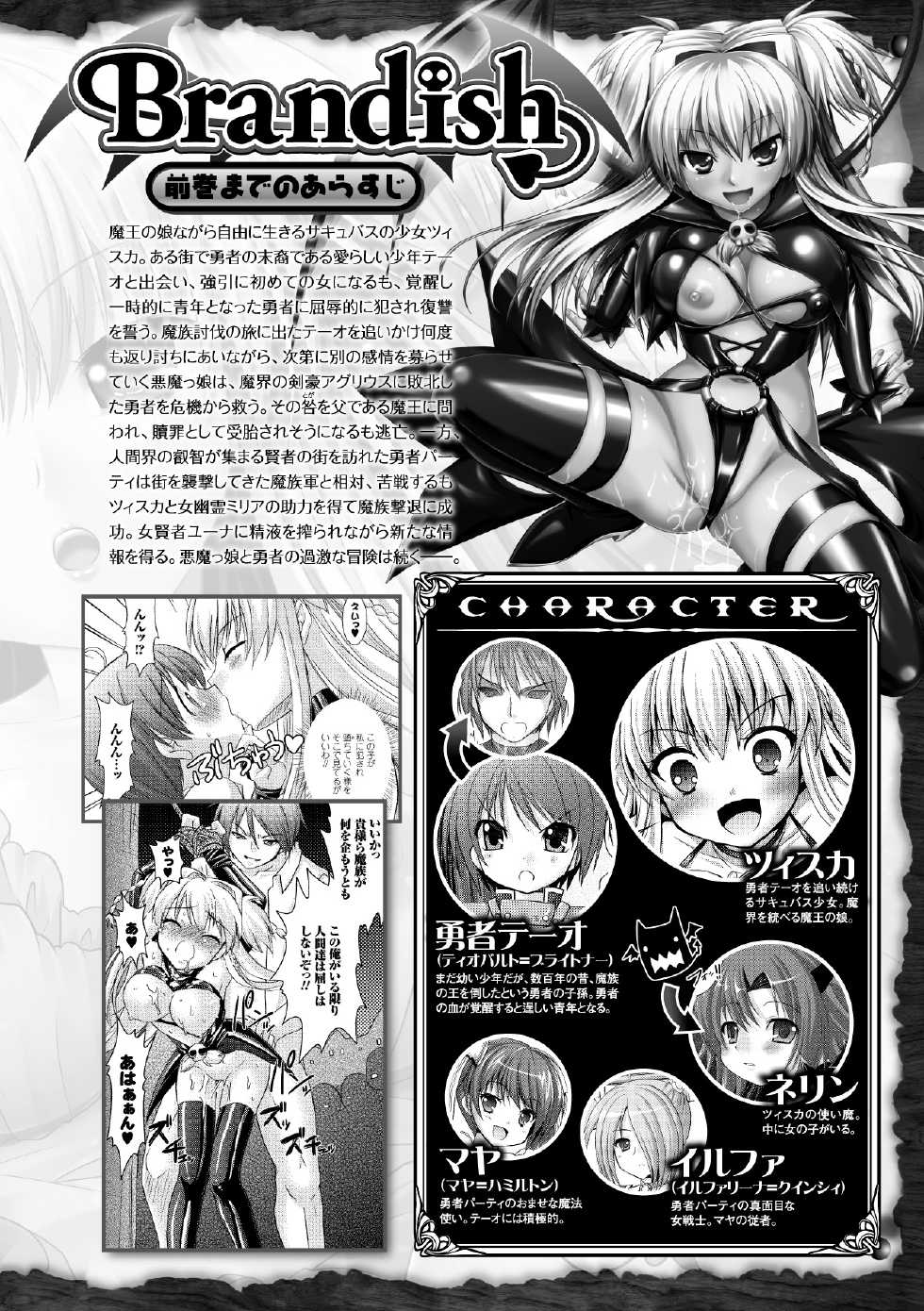 [Rusty Soul, Alto Seneka] Brandish 5 [Digital] - Page 5