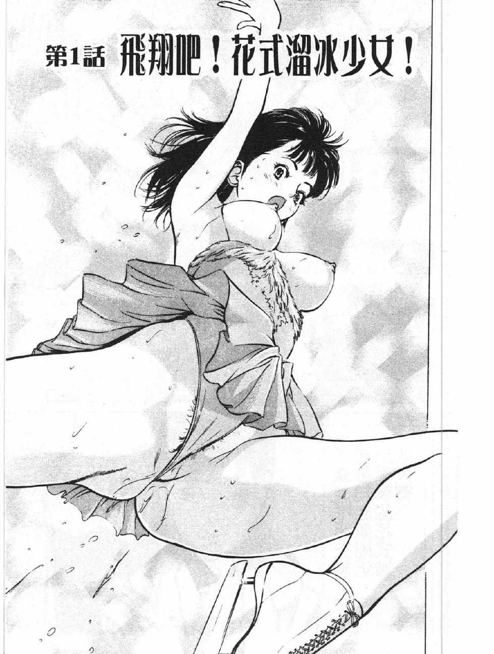 [Hazuki Kaoru & Kasuya Hideo] It Embraces Closely at the Hotel Vol.6 ~pleasure celebrity issue~ (Chinese) - Page 4