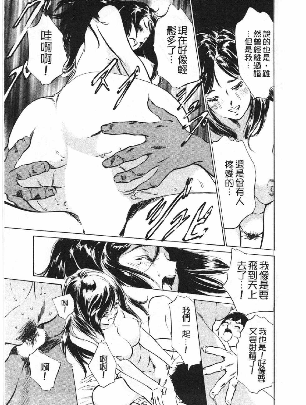 [Hazuki Kaoru & Kasuya Hideo] It Embraces Closely at the Hotel Vol.6 ~pleasure celebrity issue~ (Chinese) - Page 40