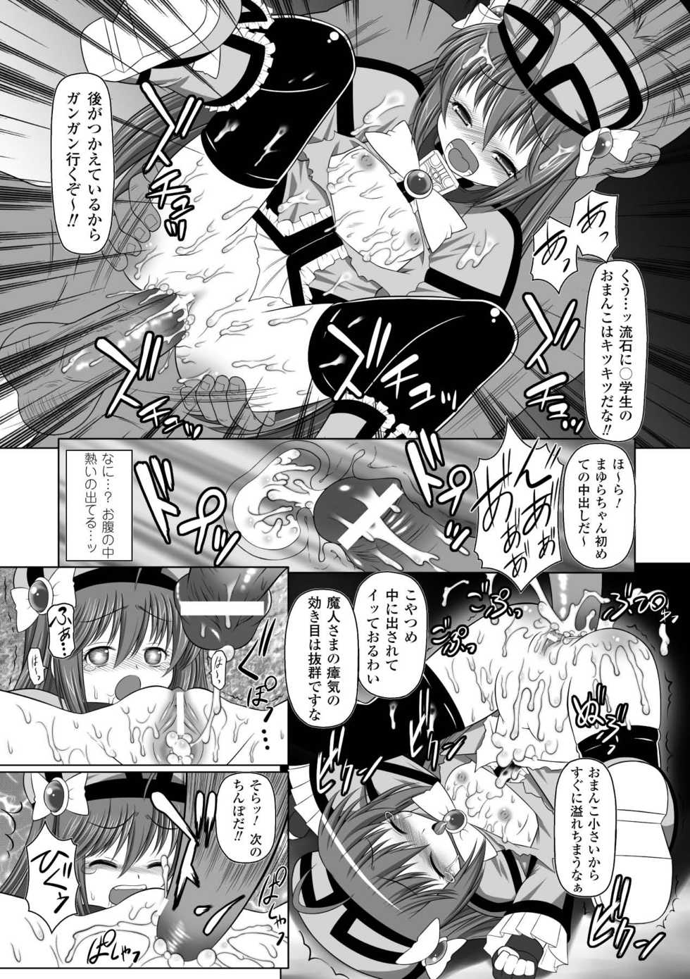 [Anthology] Bukkake Anthology Comics Vol.2 [Digital] - Page 20