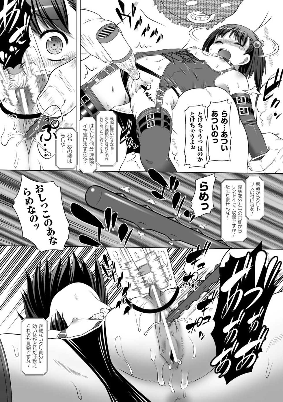 [Anthology] Petit-Moe Anthology Comics Vol.2 [Digital] - Page 14