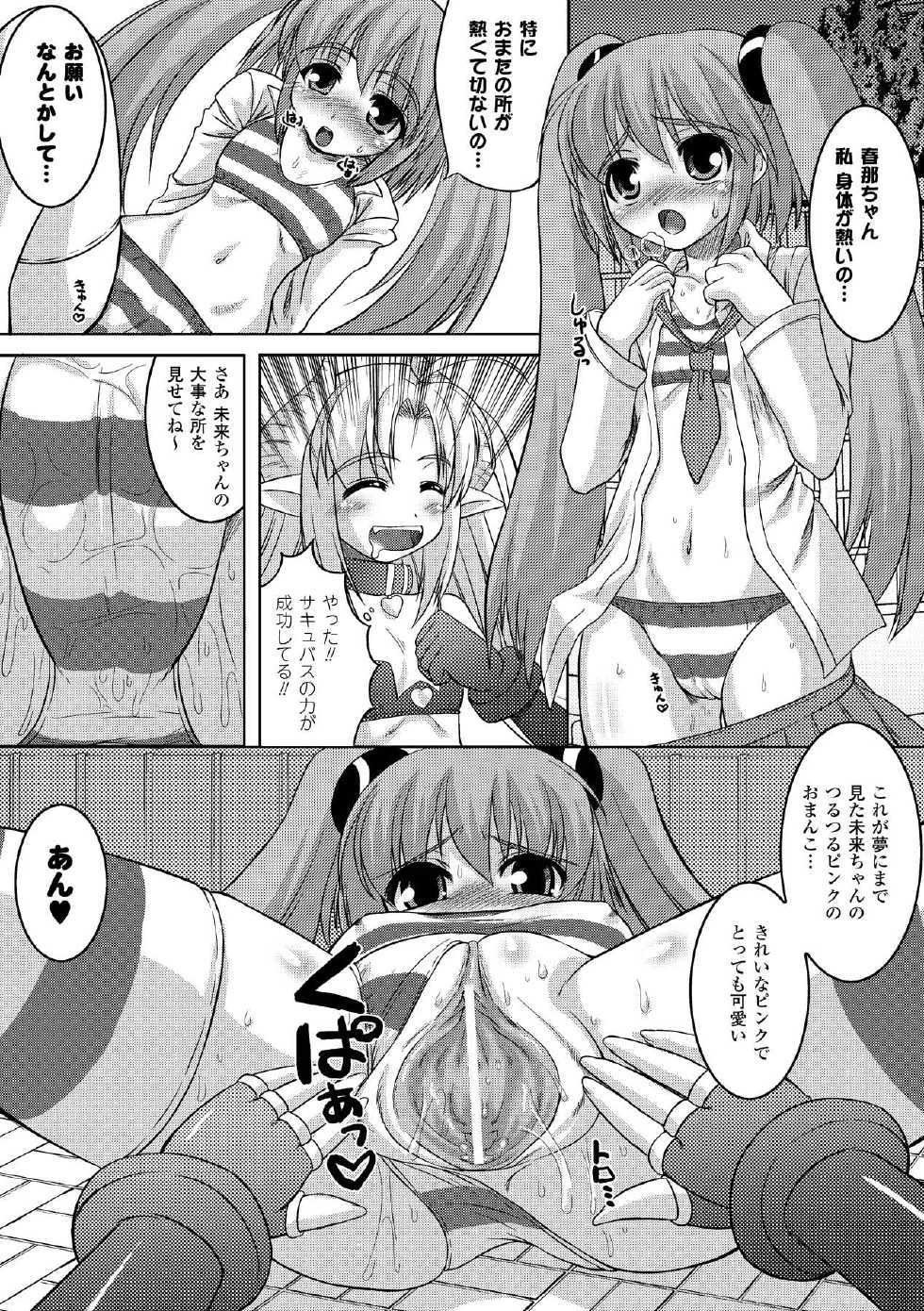 [Anthology] Petit-Moe Anthology Comics Vol.2 [Digital] - Page 31