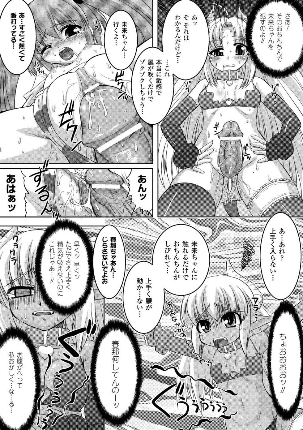 [Anthology] Petit-Moe Anthology Comics Vol.2 [Digital] - Page 35
