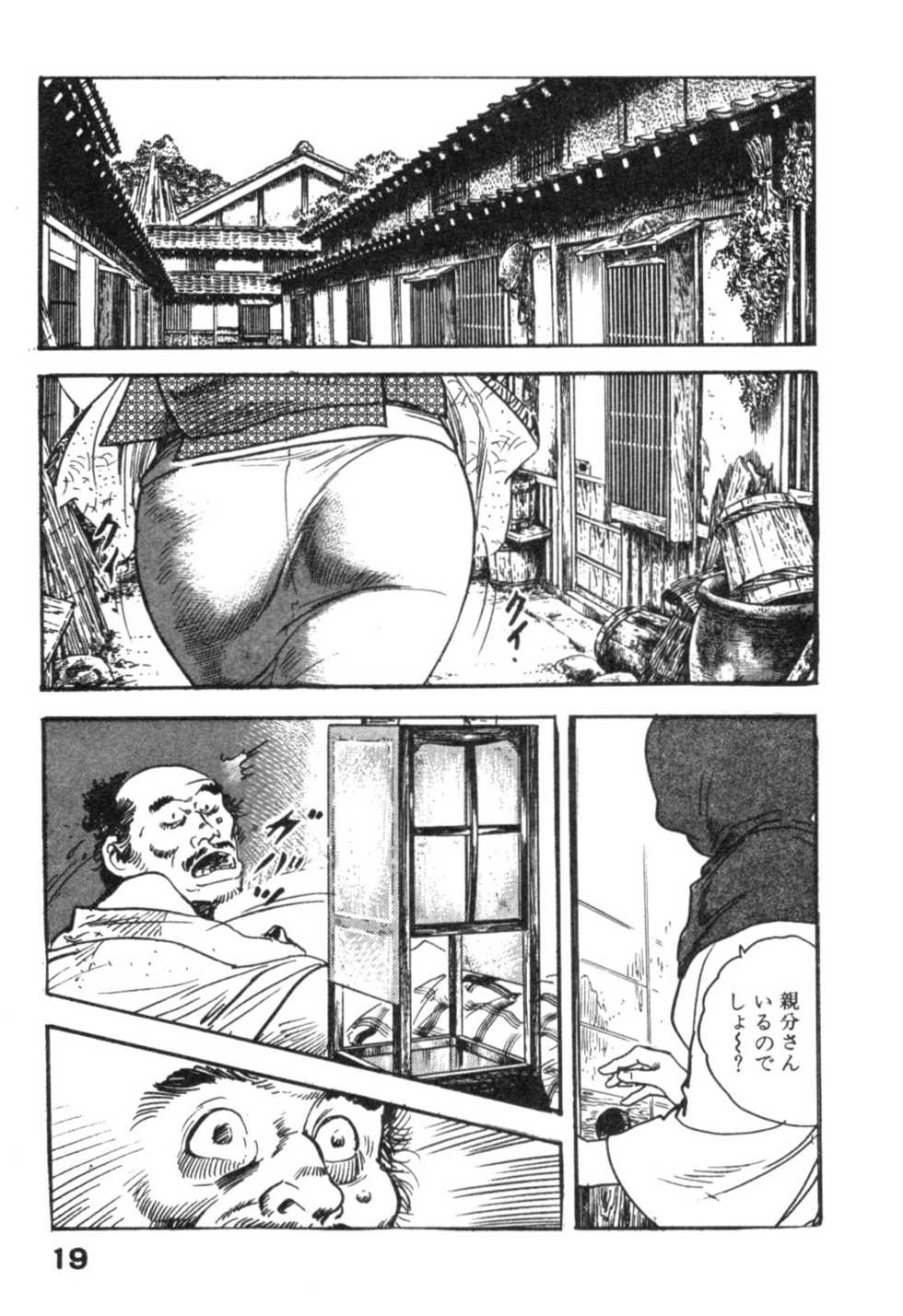 [Ken Tsukikage] Jidaigeki Series 2 ~ Midare Kannon - Page 22