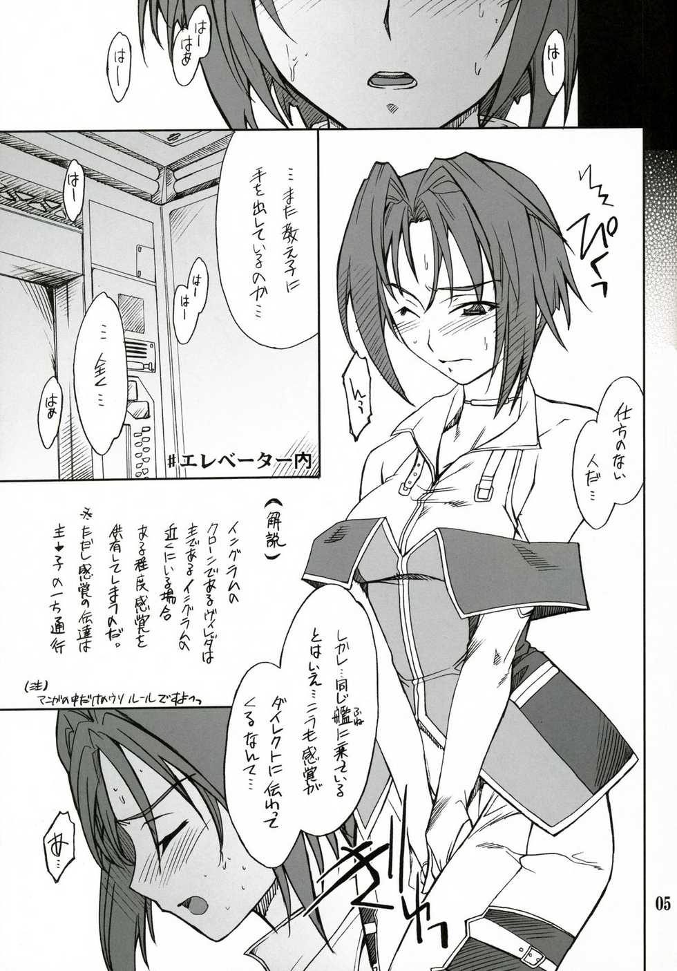 (ComiComi11) [P-Forest (Hozumi Takashi)] INTERMISSION_if Code:06_viletta (Super Robot Taisen OG: Original Generations) - Page 4