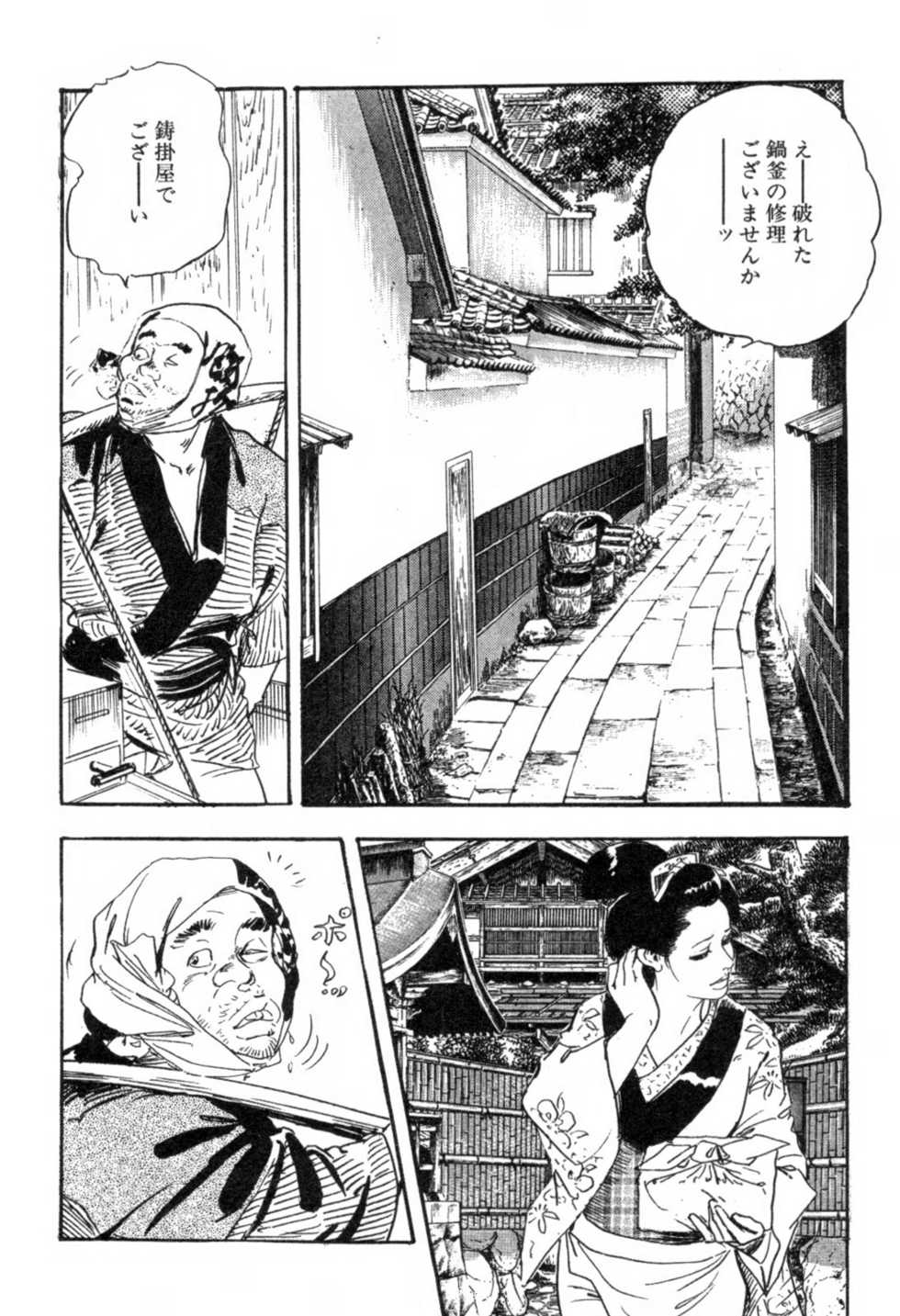 [Ken Tsukikage] Iro Fude Oroshi Jidaigeki Series 3 - Page 7