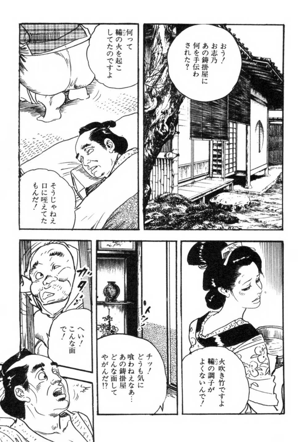 [Ken Tsukikage] Iro Fude Oroshi Jidaigeki Series 3 - Page 18