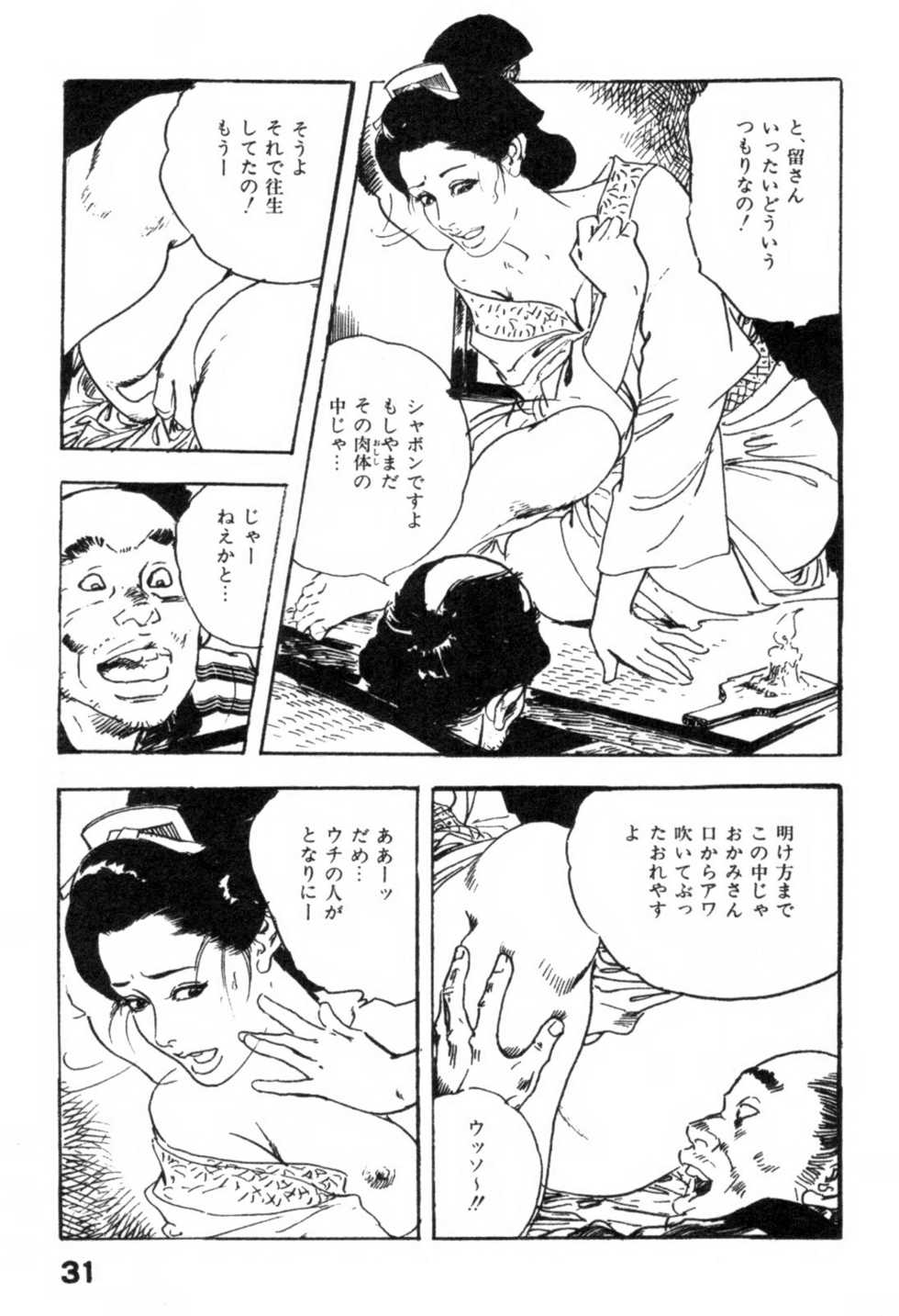 [Ken Tsukikage] Iro Fude Oroshi Jidaigeki Series 3 - Page 34