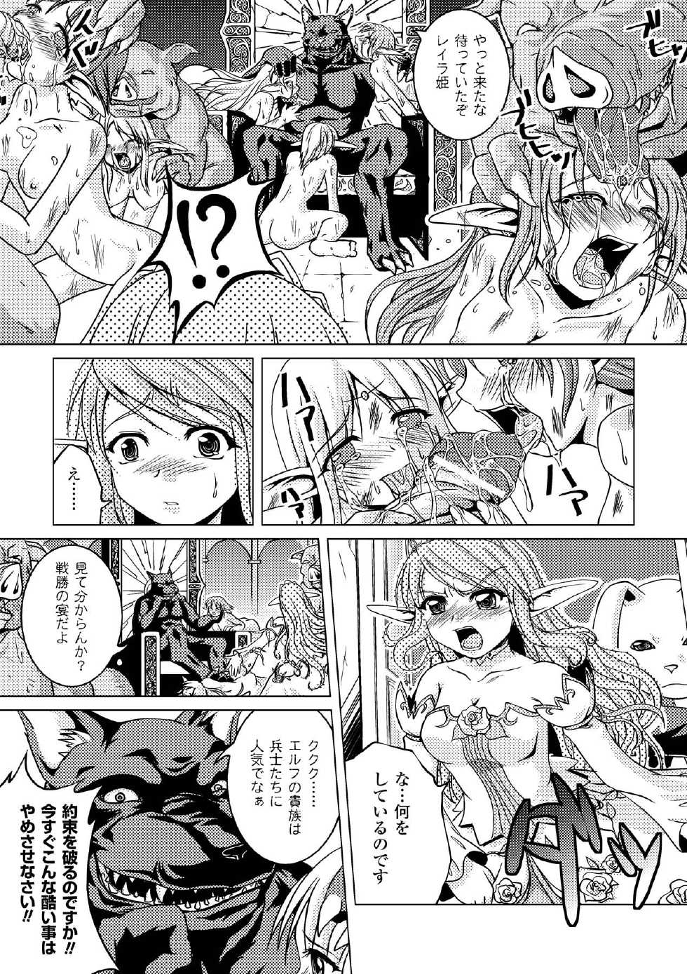 [Nanami Shizuka] Zetsumetsu Kigu Megami - Threatened Goddess [Digital] - Page 40