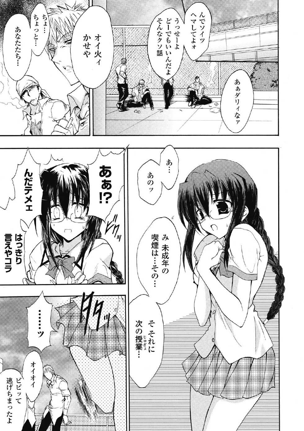 [NO.Gomes] Bloomer Senshi Justice Brave - The Bloomer Warrior Justice Brave [Digital] - Page 5