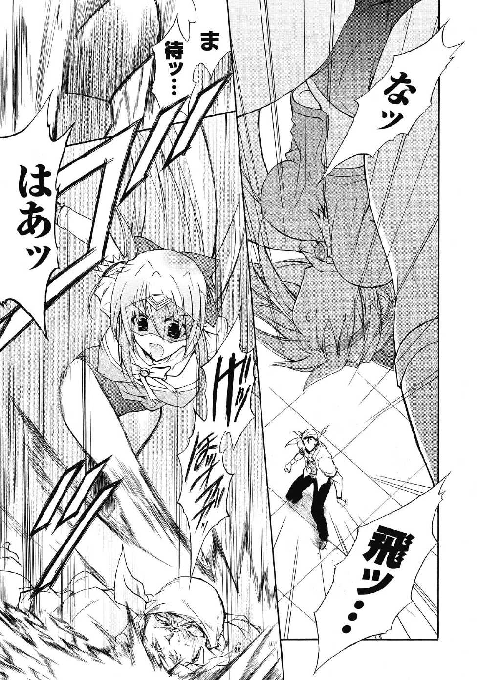 [NO.Gomes] Bloomer Senshi Justice Brave - The Bloomer Warrior Justice Brave [Digital] - Page 9