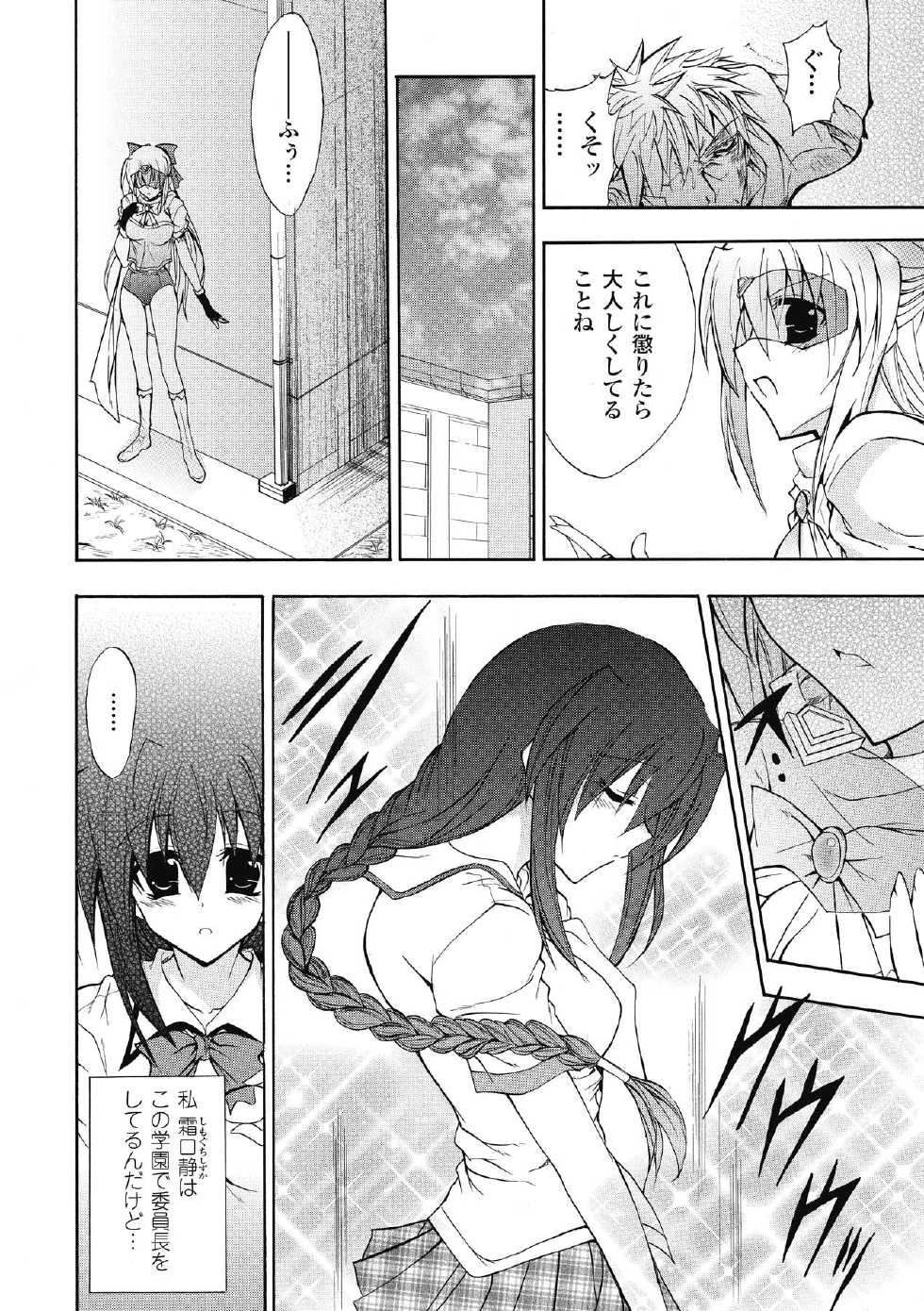 [NO.Gomes] Bloomer Senshi Justice Brave - The Bloomer Warrior Justice Brave [Digital] - Page 10