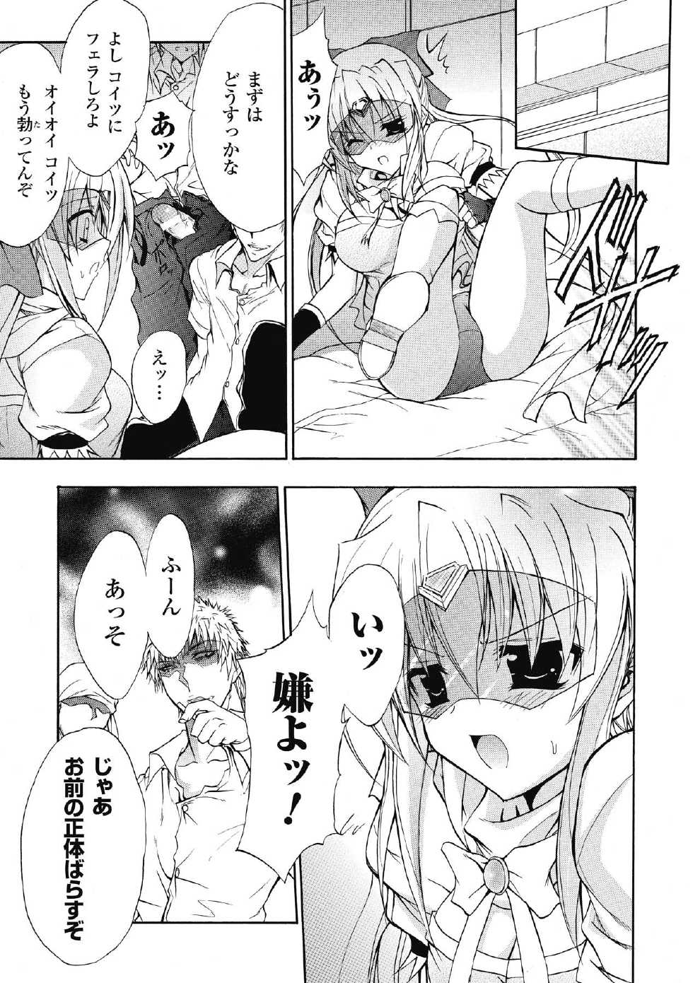 [NO.Gomes] Bloomer Senshi Justice Brave - The Bloomer Warrior Justice Brave [Digital] - Page 15