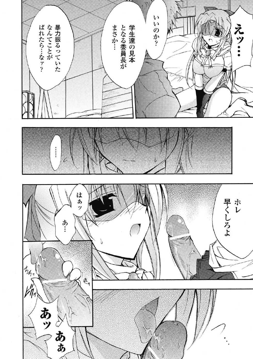 [NO.Gomes] Bloomer Senshi Justice Brave - The Bloomer Warrior Justice Brave [Digital] - Page 16