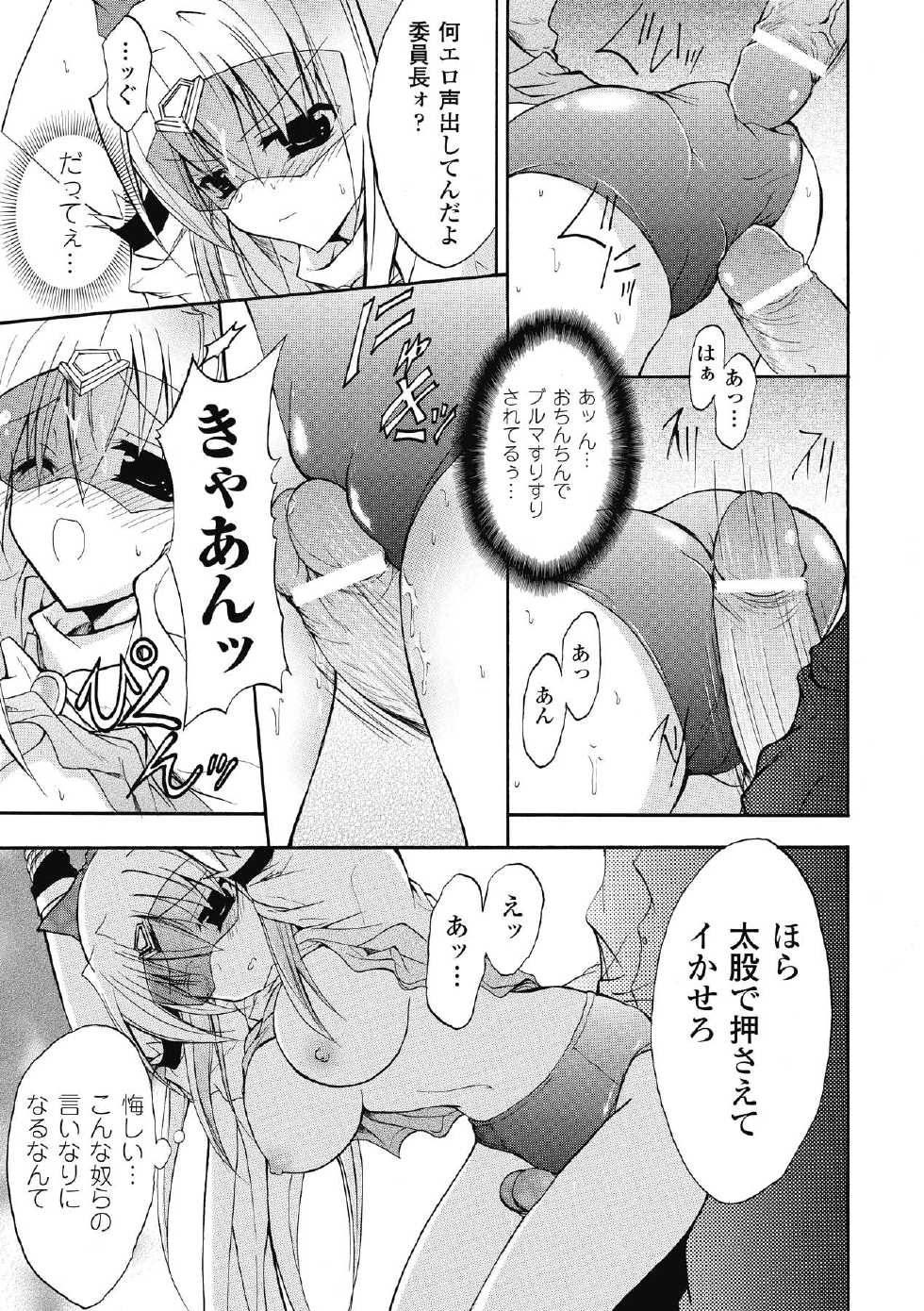 [NO.Gomes] Bloomer Senshi Justice Brave - The Bloomer Warrior Justice Brave [Digital] - Page 21