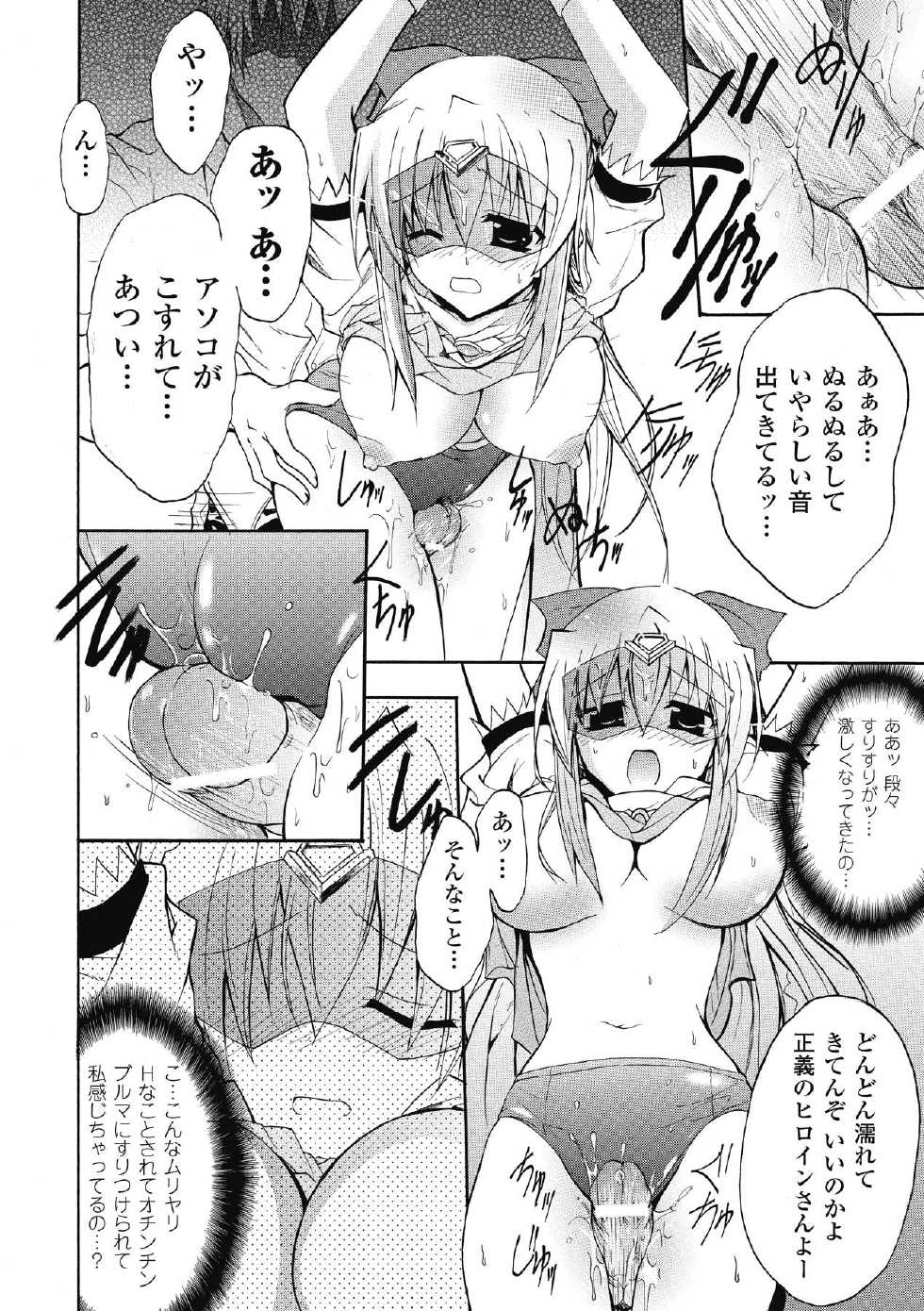 [NO.Gomes] Bloomer Senshi Justice Brave - The Bloomer Warrior Justice Brave [Digital] - Page 22