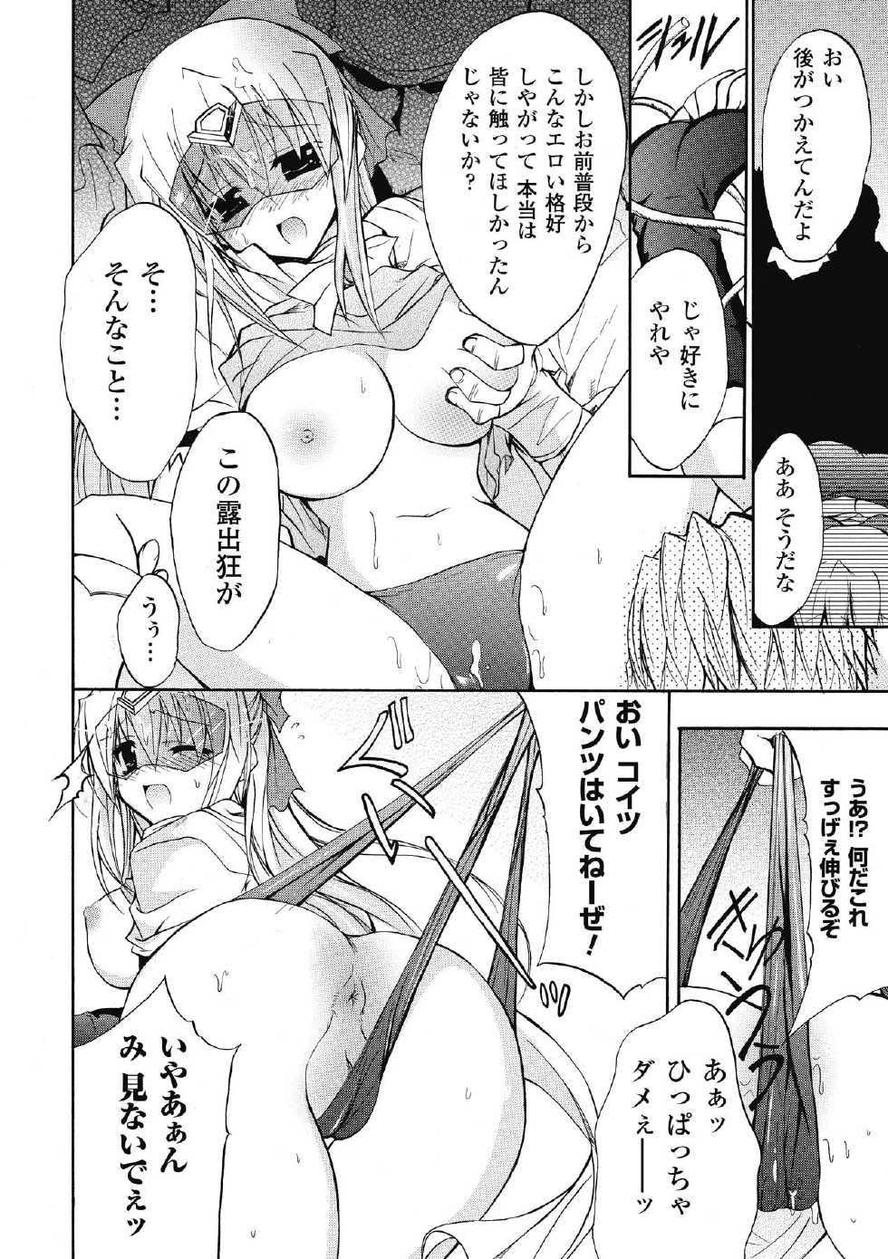 [NO.Gomes] Bloomer Senshi Justice Brave - The Bloomer Warrior Justice Brave [Digital] - Page 24