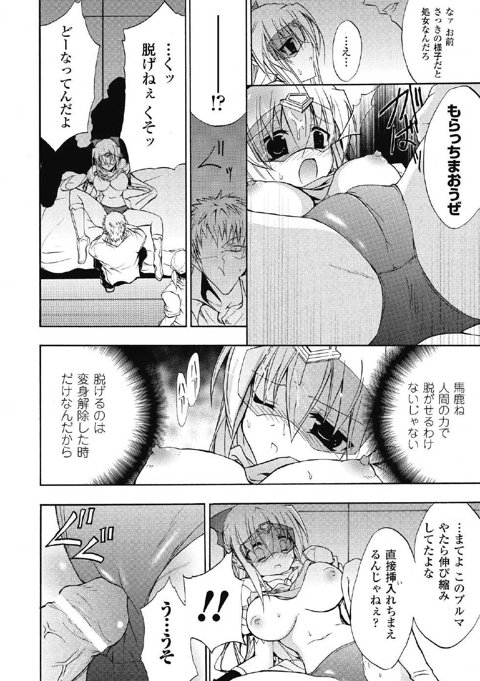 [NO.Gomes] Bloomer Senshi Justice Brave - The Bloomer Warrior Justice Brave [Digital] - Page 26