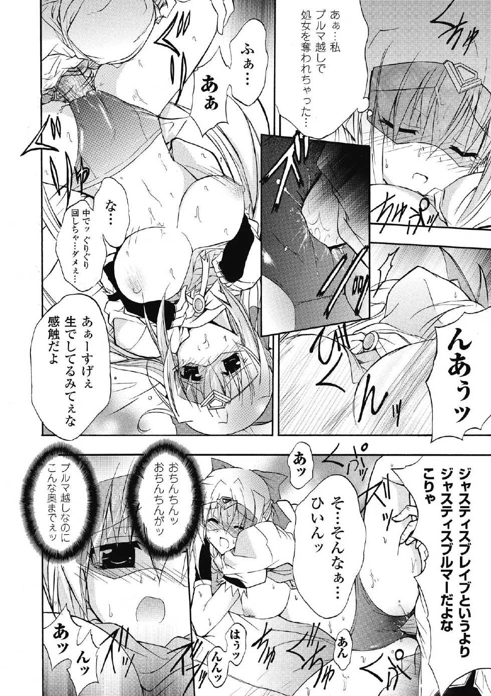 [NO.Gomes] Bloomer Senshi Justice Brave - The Bloomer Warrior Justice Brave [Digital] - Page 28