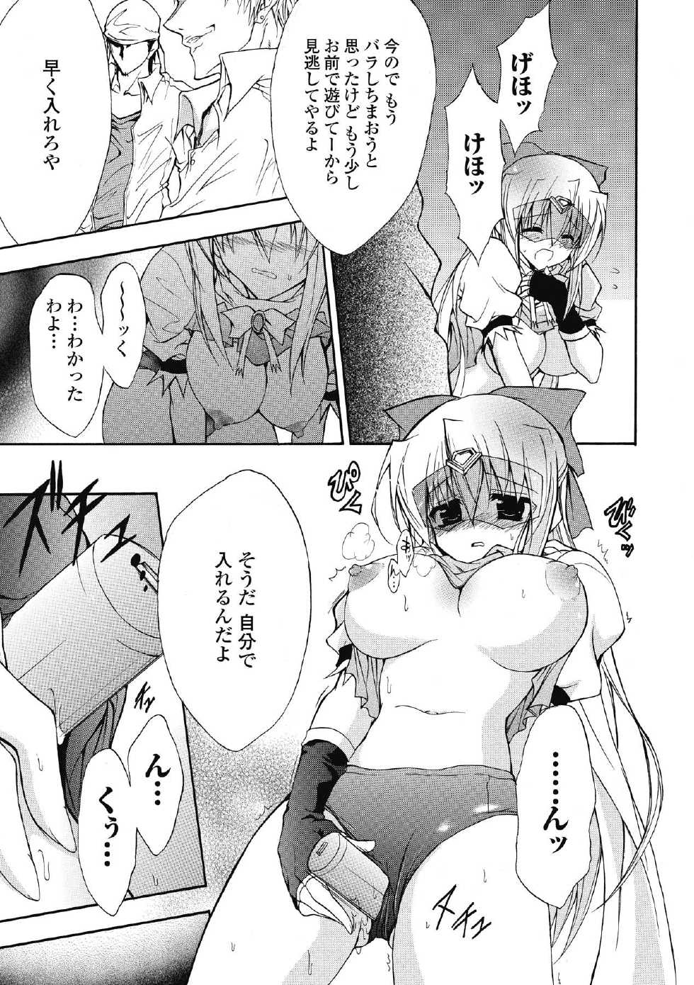 [NO.Gomes] Bloomer Senshi Justice Brave - The Bloomer Warrior Justice Brave [Digital] - Page 33