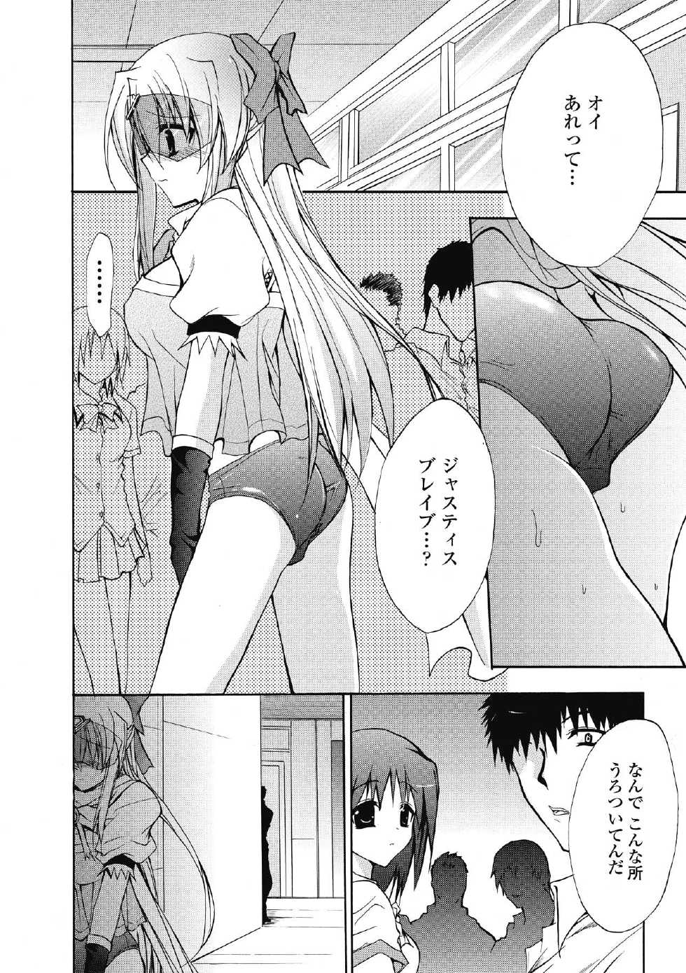 [NO.Gomes] Bloomer Senshi Justice Brave - The Bloomer Warrior Justice Brave [Digital] - Page 34