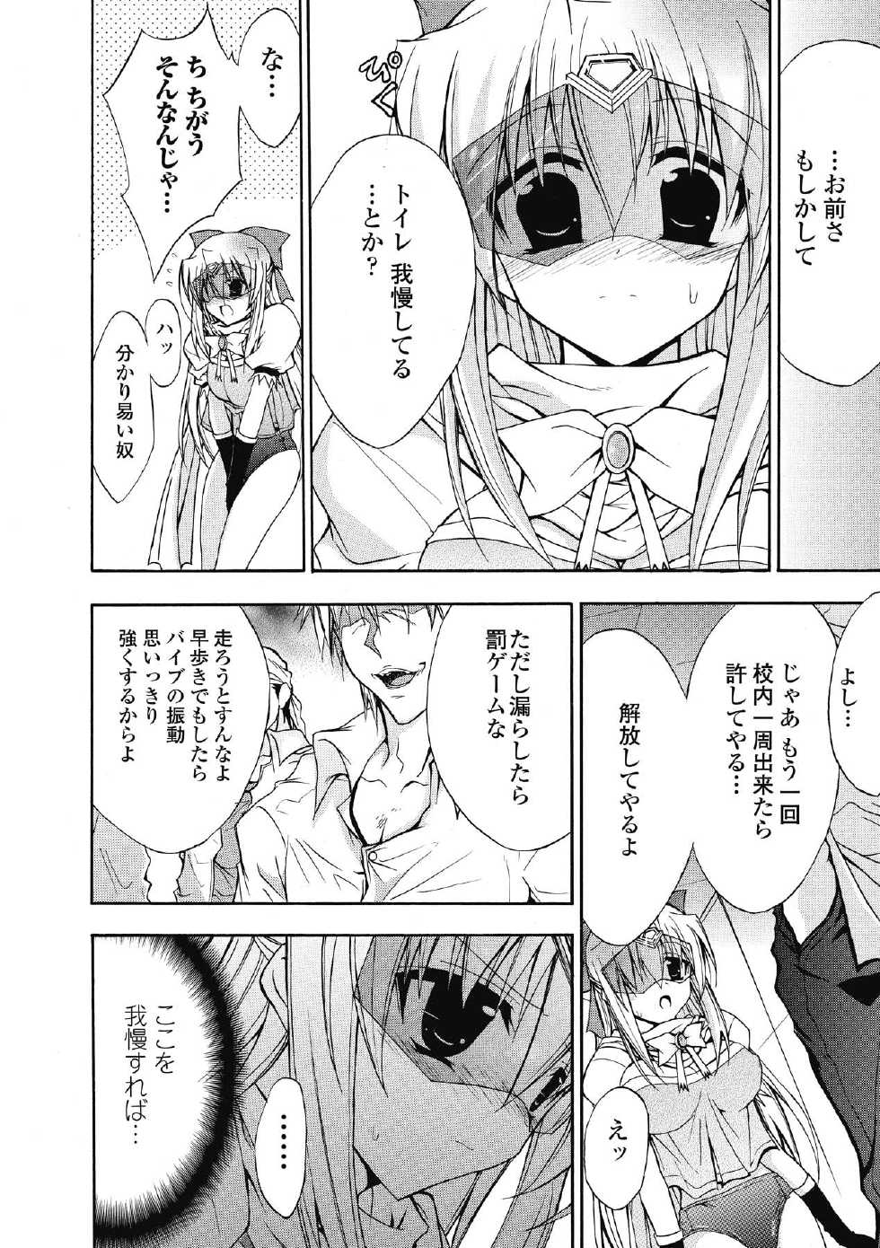 [NO.Gomes] Bloomer Senshi Justice Brave - The Bloomer Warrior Justice Brave [Digital] - Page 38