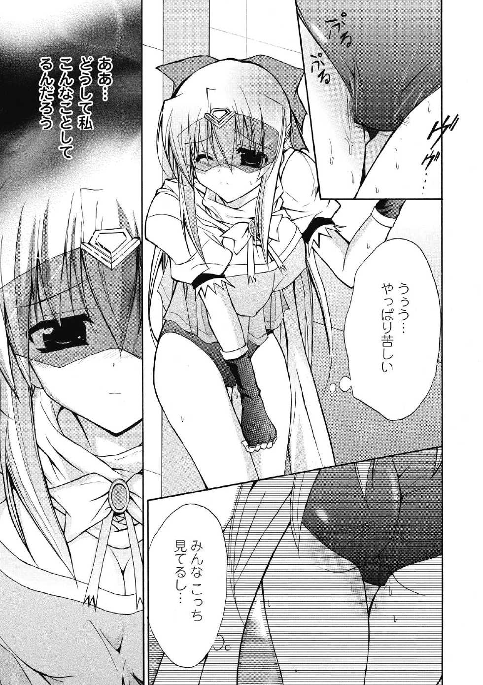 [NO.Gomes] Bloomer Senshi Justice Brave - The Bloomer Warrior Justice Brave [Digital] - Page 39