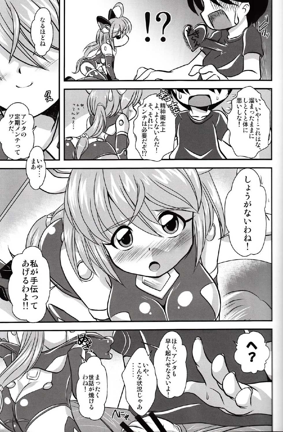 (C83) [Misuterutein (Oborogumo Takamitsu)] VH (Busou Shinki) - Page 6