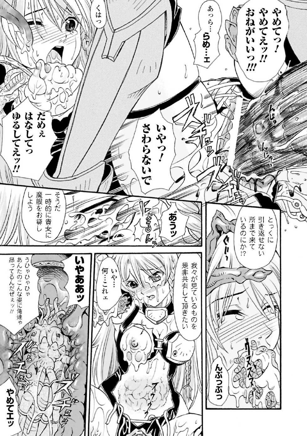 [Yamai Sakatarou] Inshi no Seisan [Digital] - Page 27