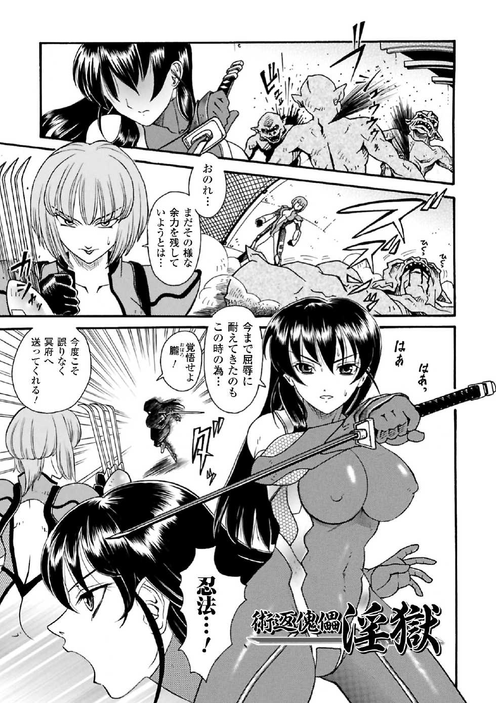 [Yamai Sakatarou] Inshi no Seisan [Digital] - Page 37