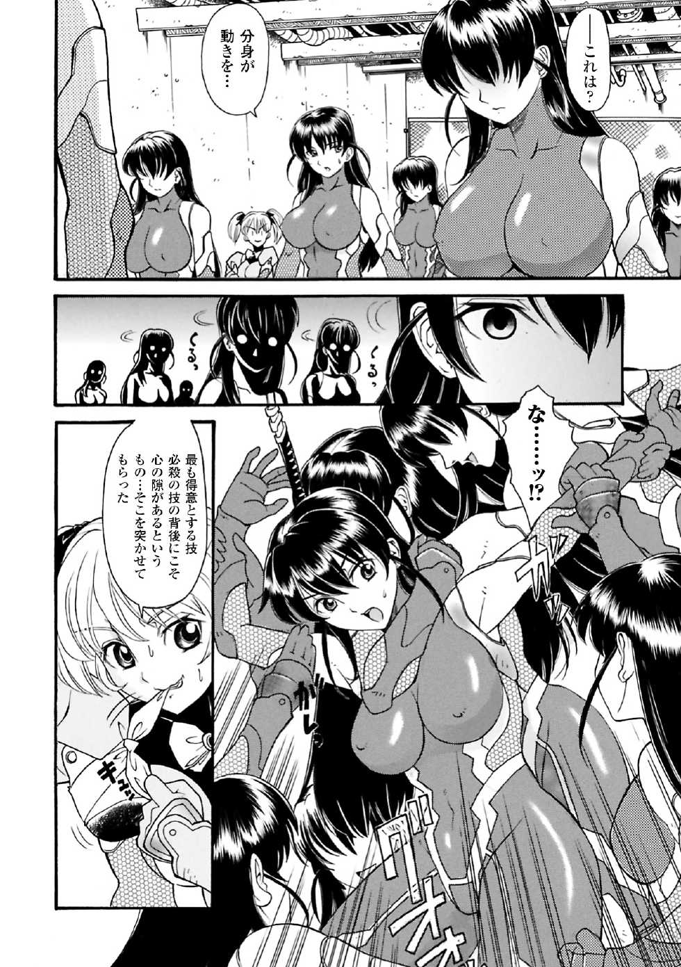 [Yamai Sakatarou] Inshi no Seisan [Digital] - Page 40