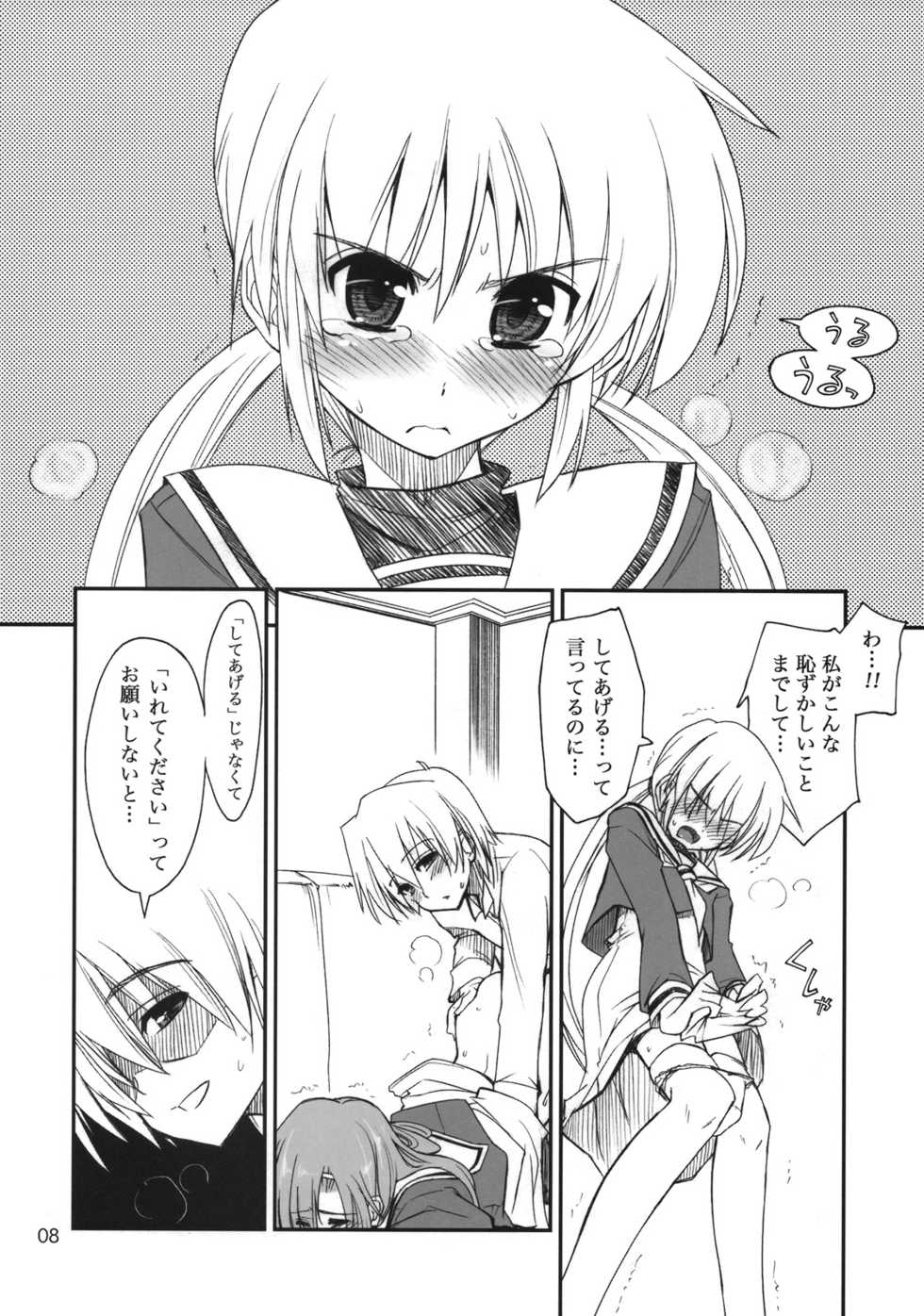 (C74) [GiriGiri Nijiiro (Kamino Ryu-ya)] Nanoda!! (Hayate no Gotoku!) - Page 7