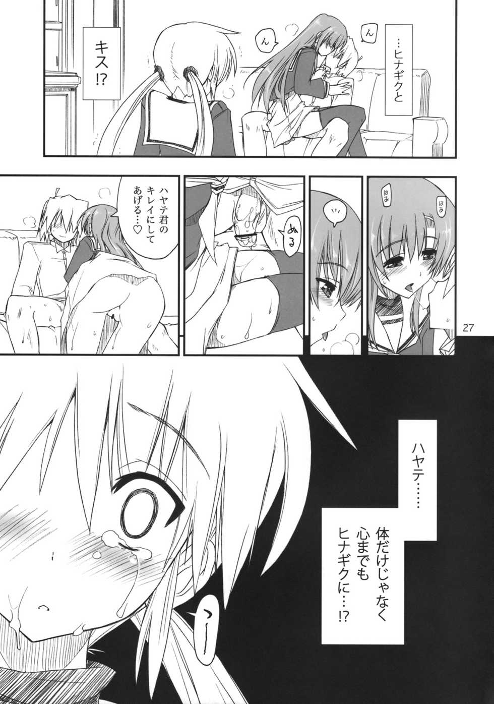 (C74) [GiriGiri Nijiiro (Kamino Ryu-ya)] Nanoda!! (Hayate no Gotoku!) - Page 26