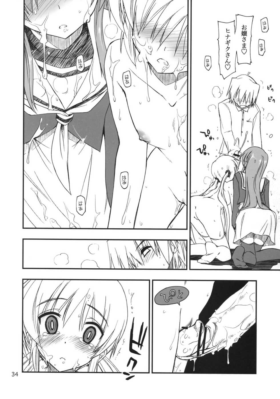 (C74) [GiriGiri Nijiiro (Kamino Ryu-ya)] Nanoda!! (Hayate no Gotoku!) - Page 33