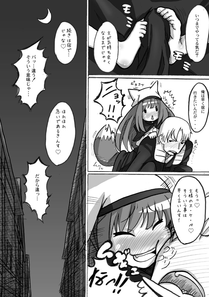 Horoyoi Ecchibon