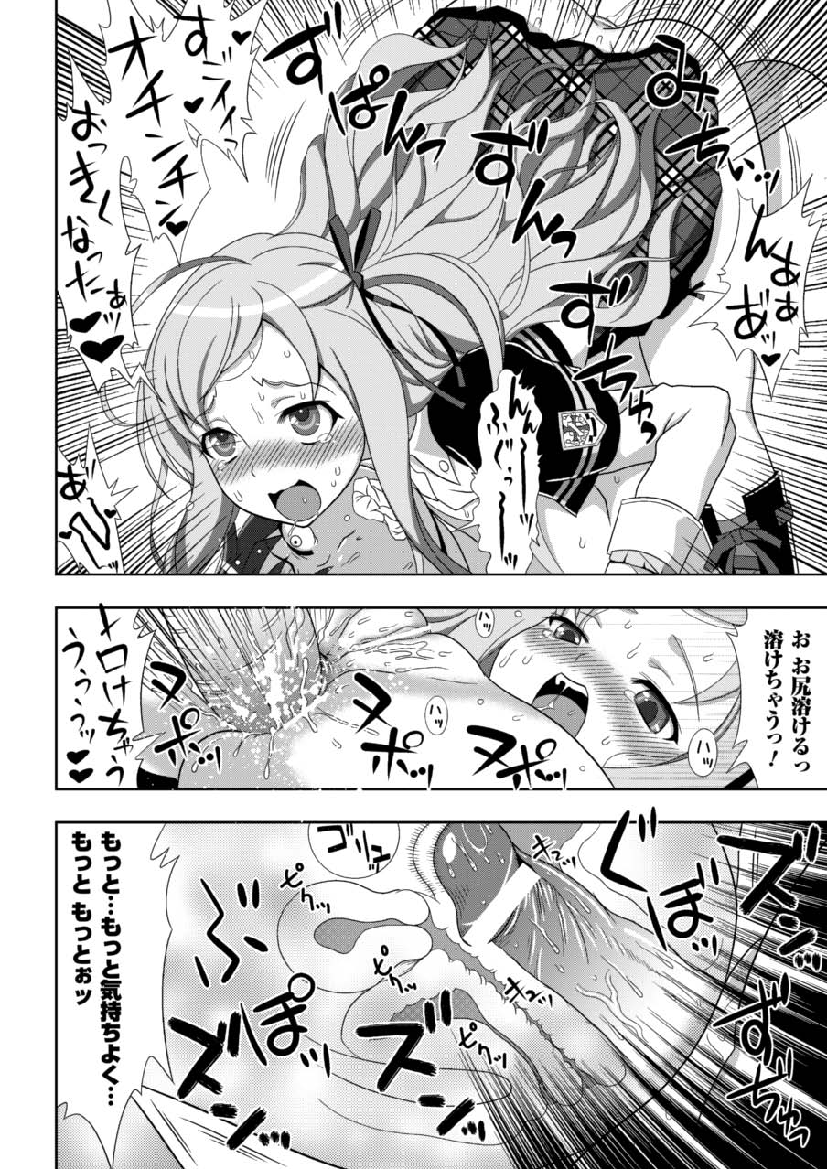 [Circle Trampoline (Tokisana, chaccu, Tendou Masae)] Nobunaga Ryouran! (Sengoku Gakuen Senki Nobunaga!) [Digital] - Page 39