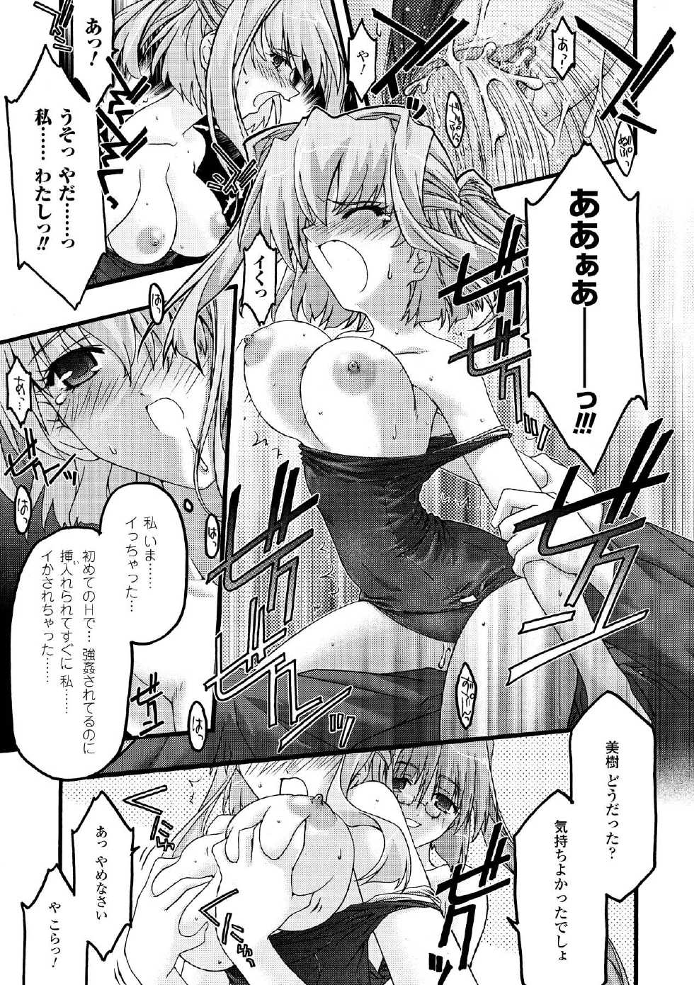 [Uyuu Atsuno] Main no Seiten [Digital] - Page 39